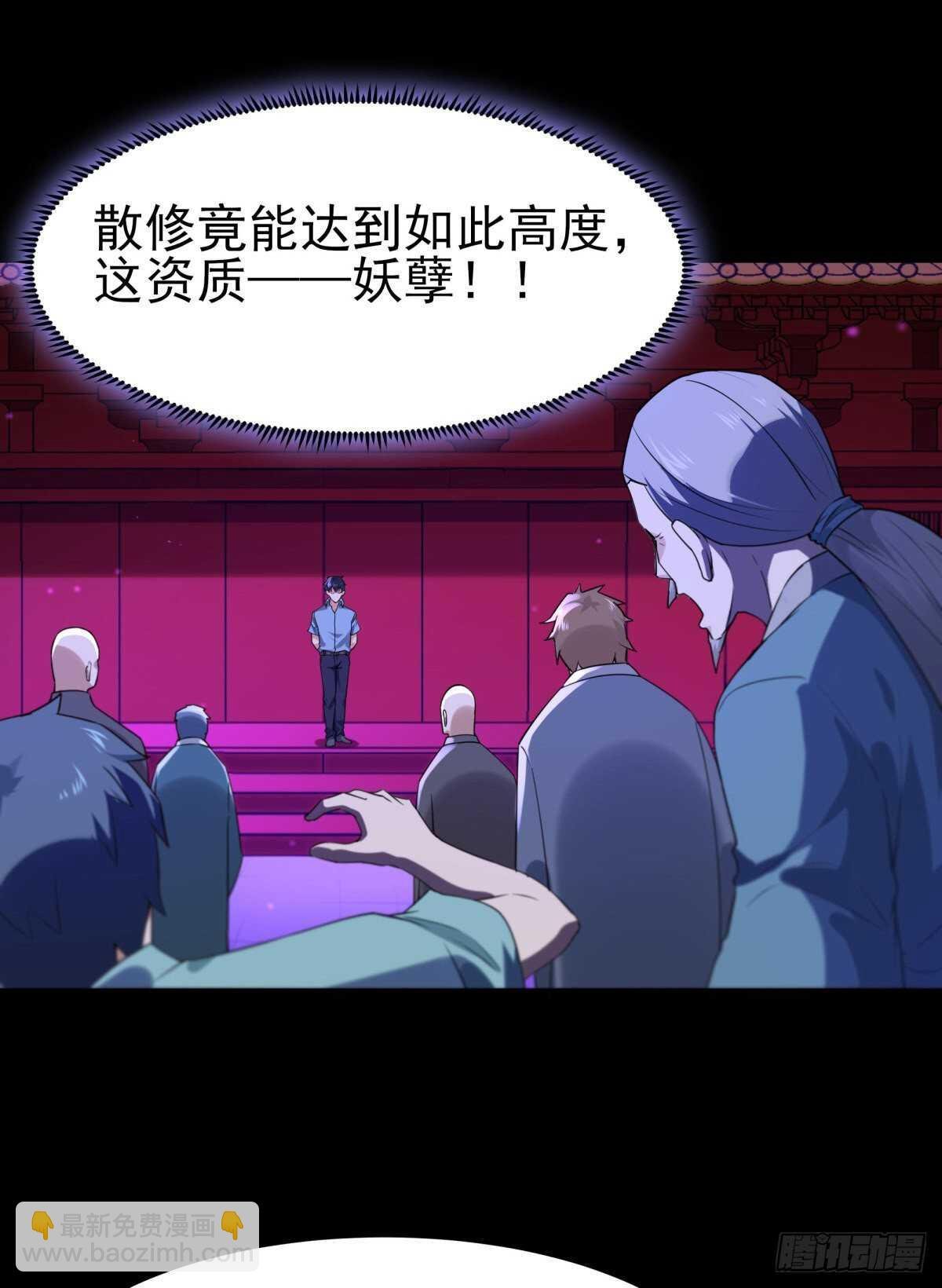 第143话 盟主位子