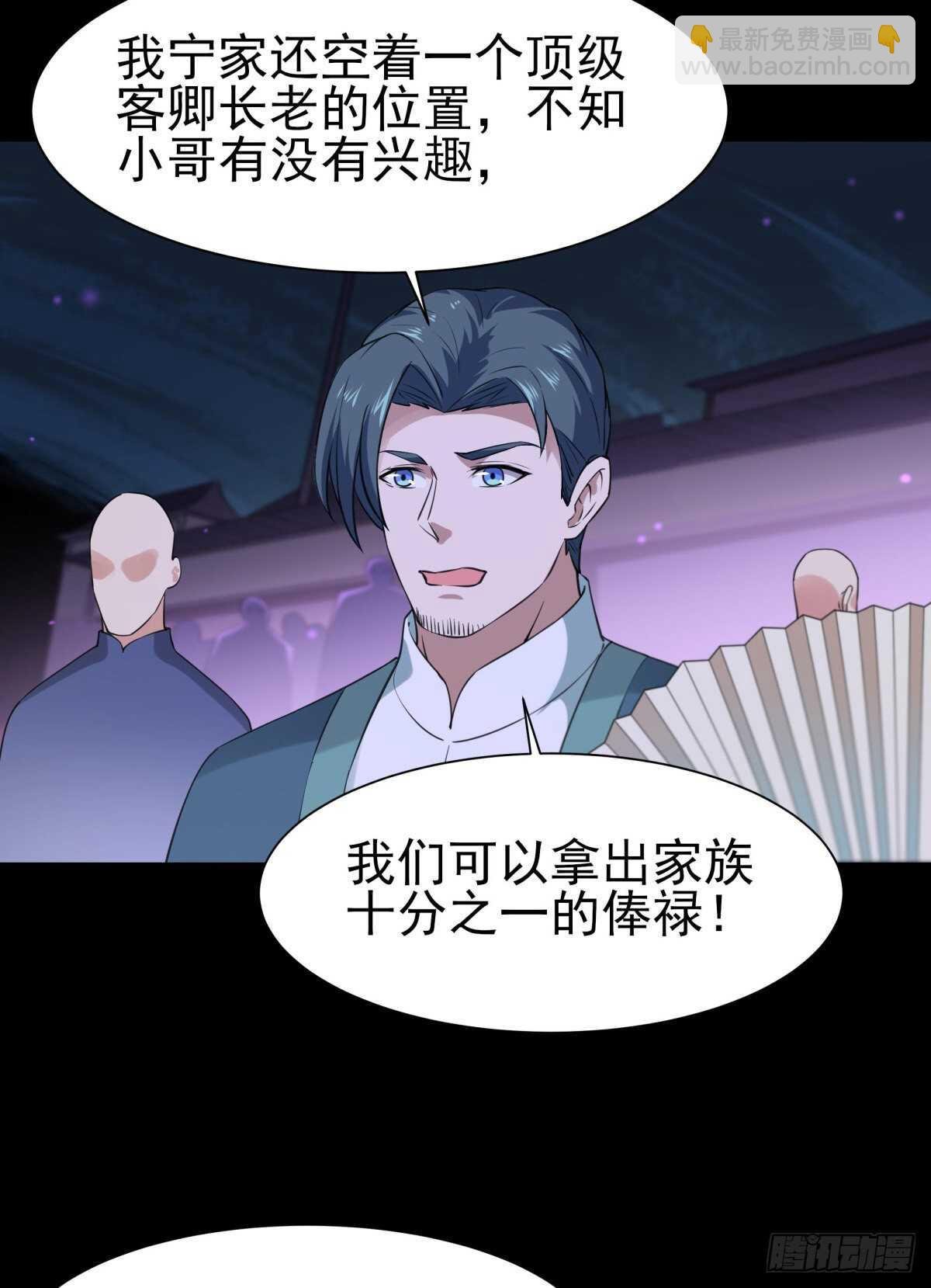 第143话 盟主位子