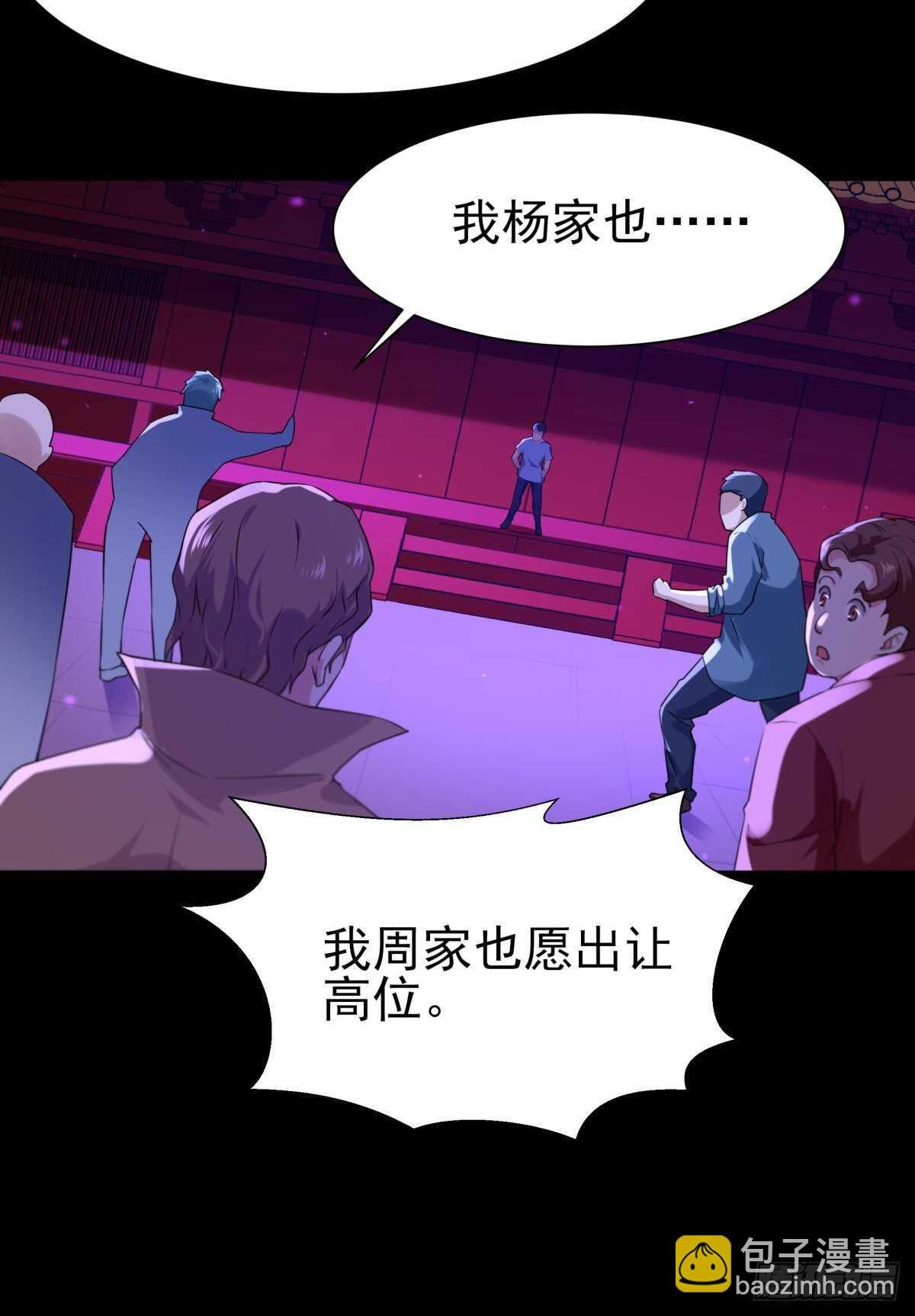 第143话 盟主位子