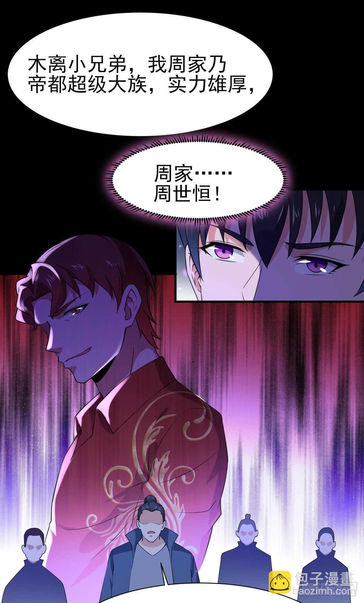 第143话 盟主位子