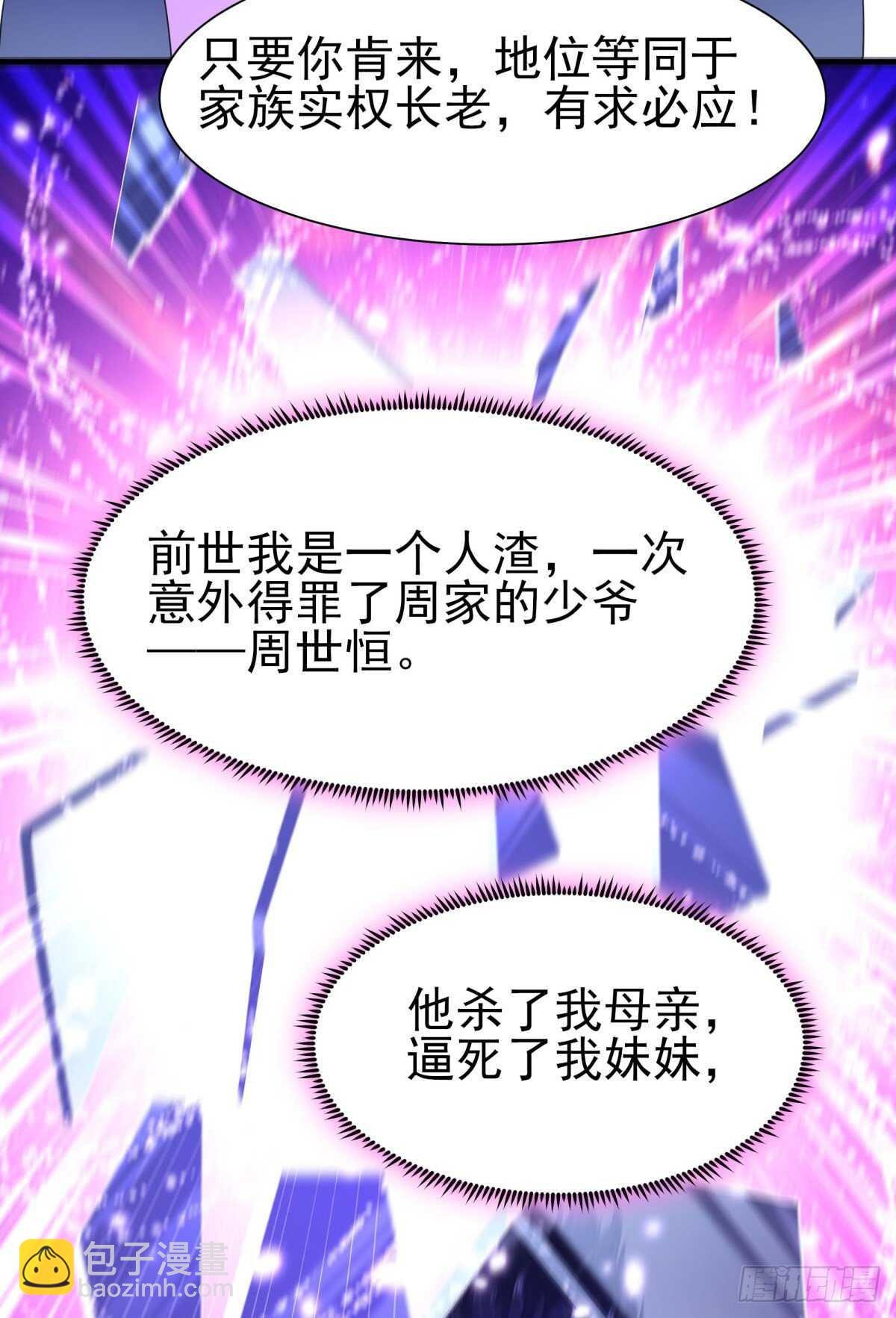 第143话 盟主位子