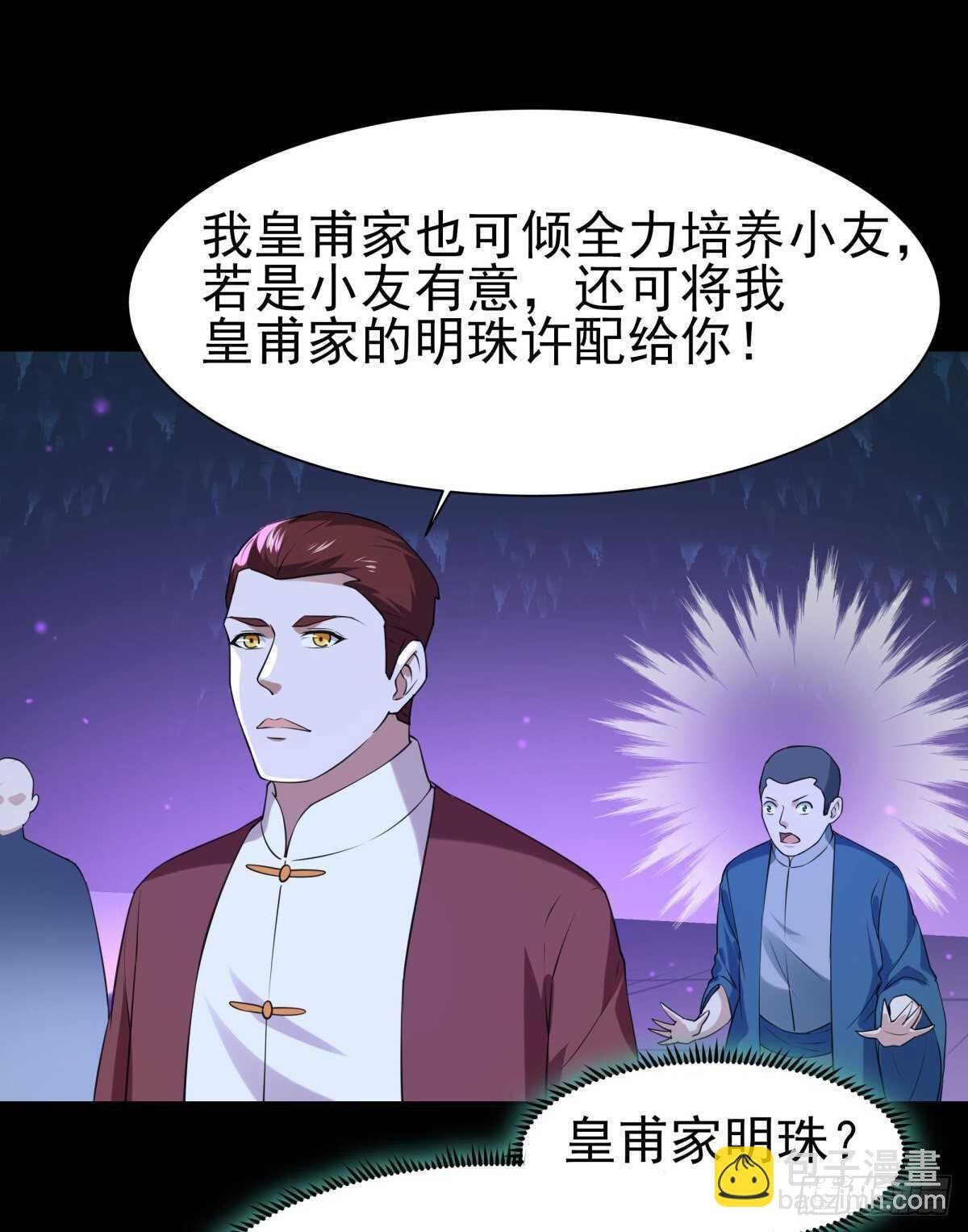 第143话 盟主位子