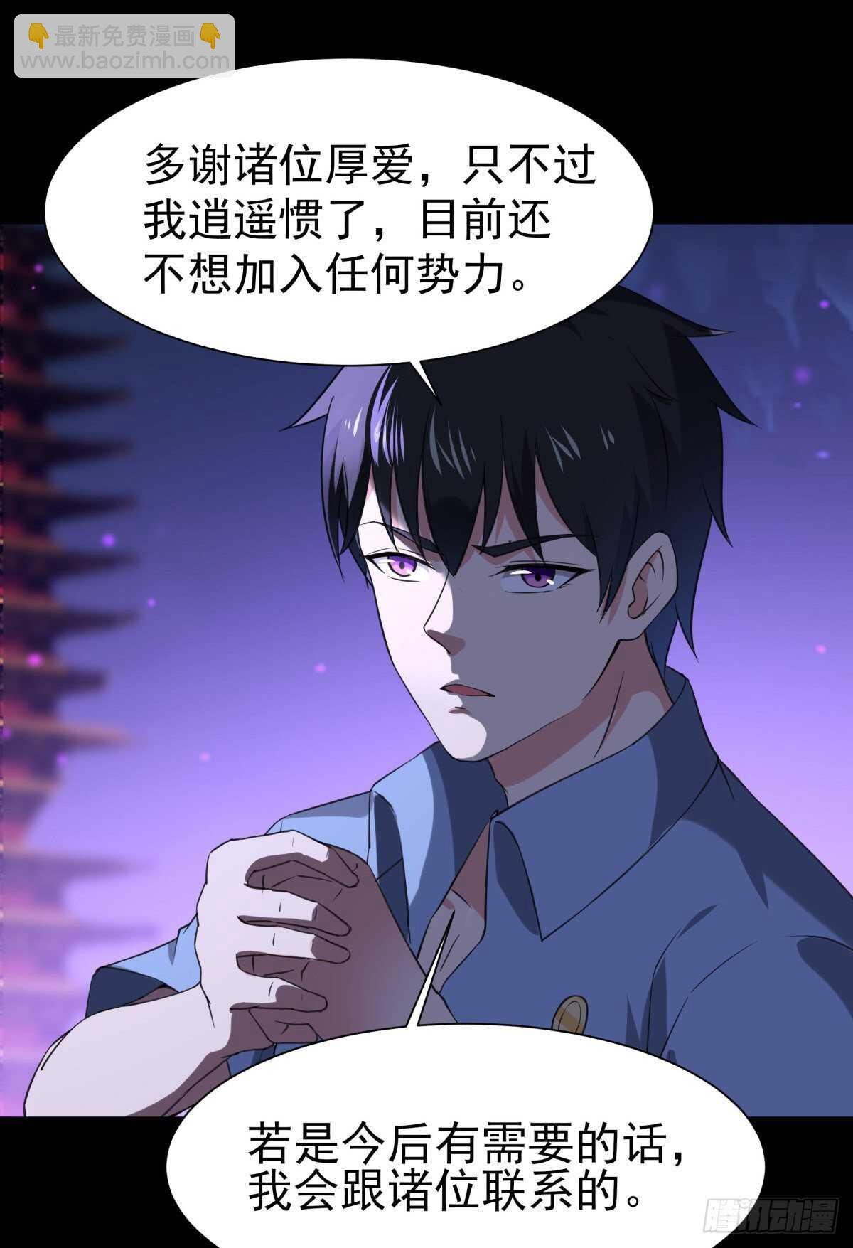 第143话 盟主位子