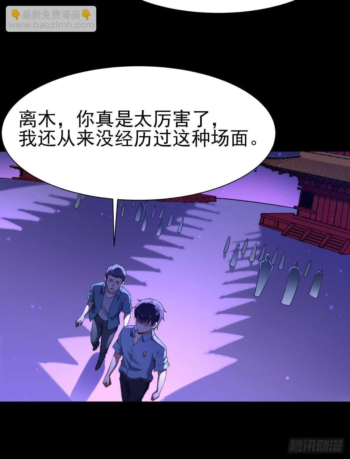 第143话 盟主位子