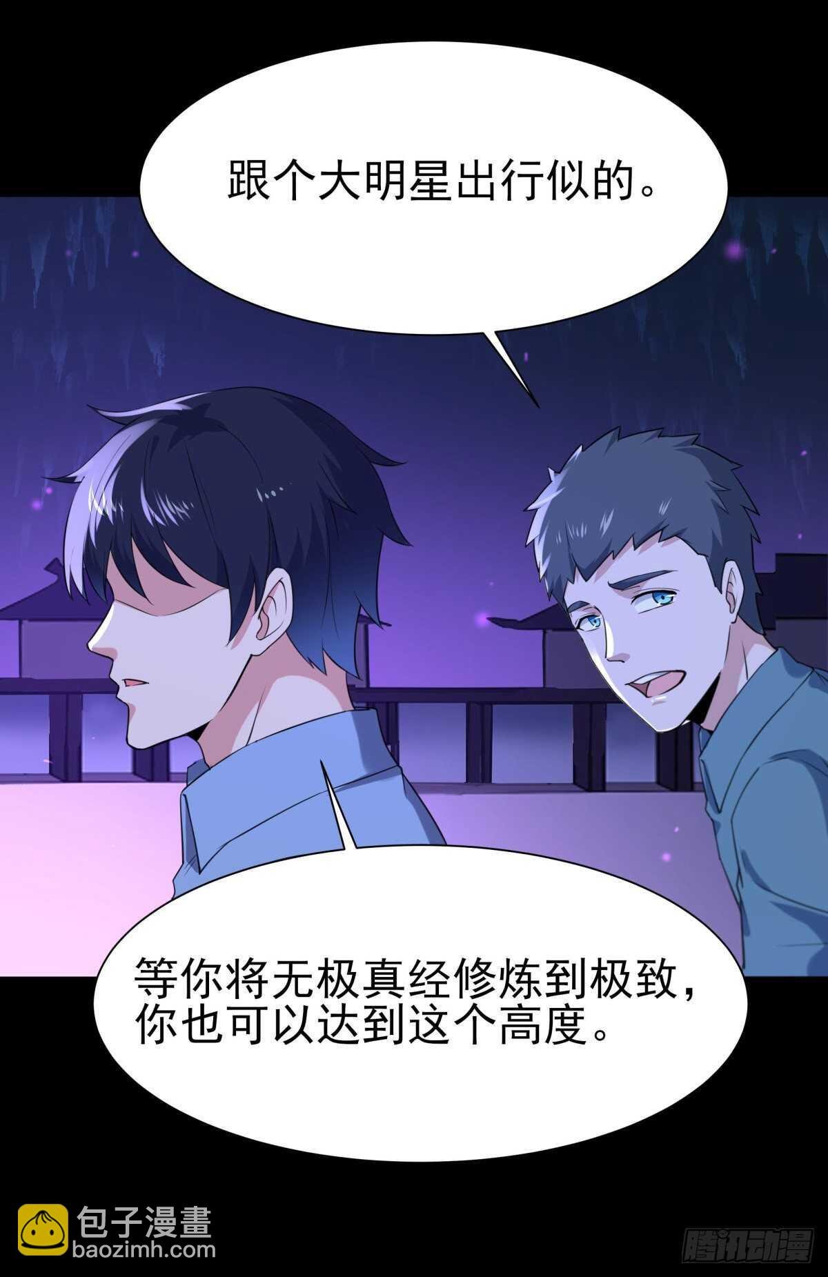 第143话 盟主位子