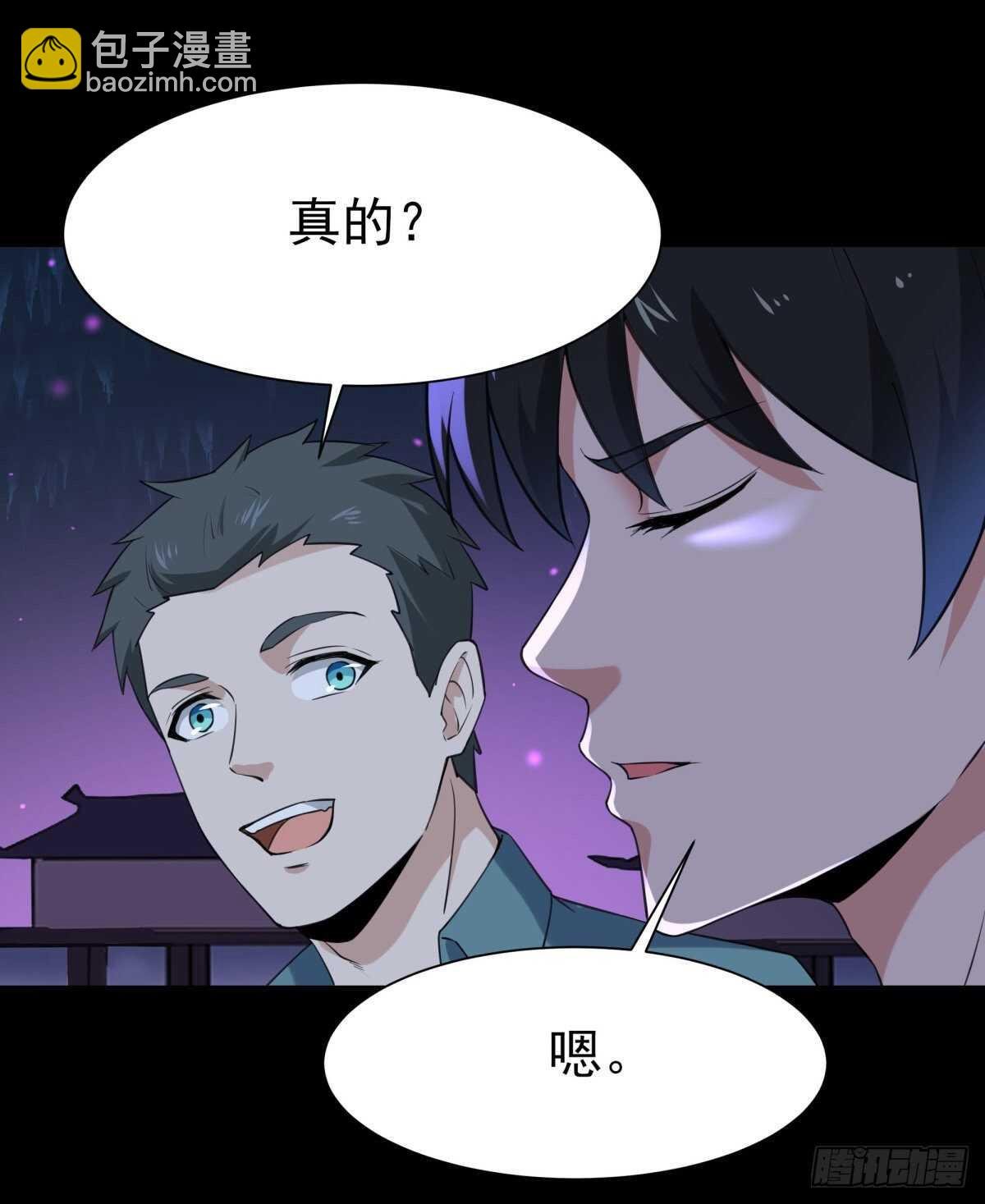 第143话 盟主位子
