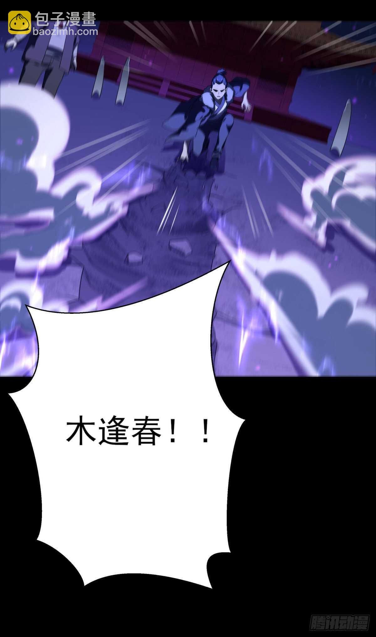 第143话 盟主位子