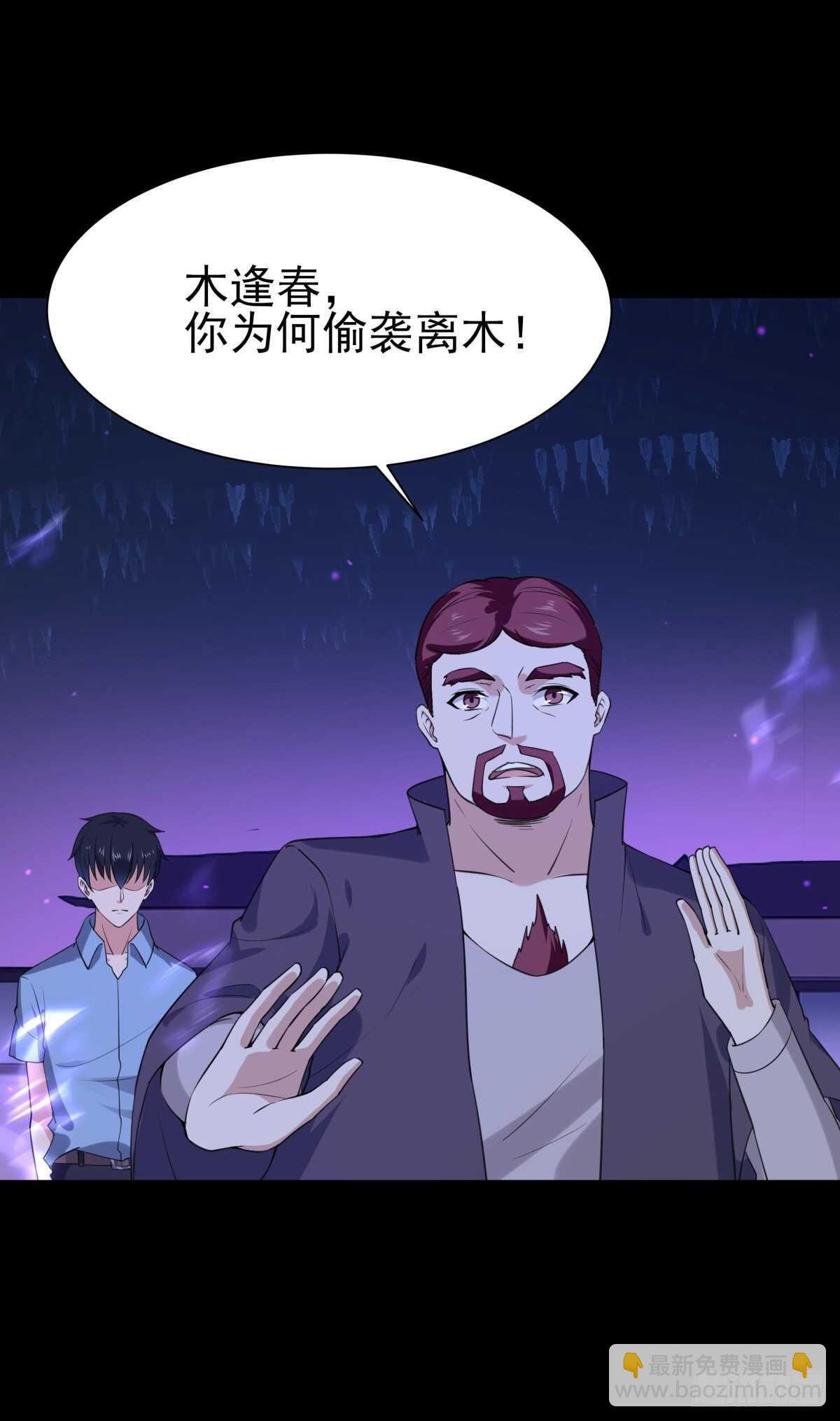 第143话 盟主位子