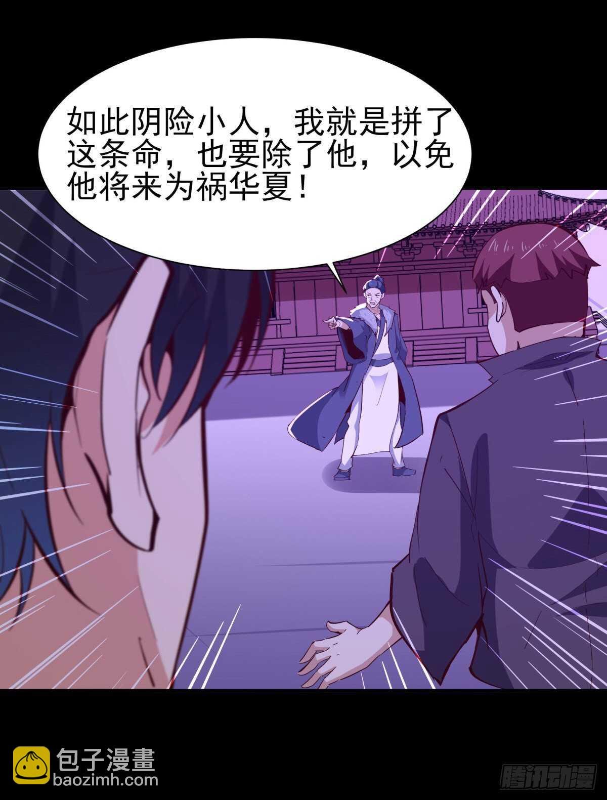 第144话 污血玷污