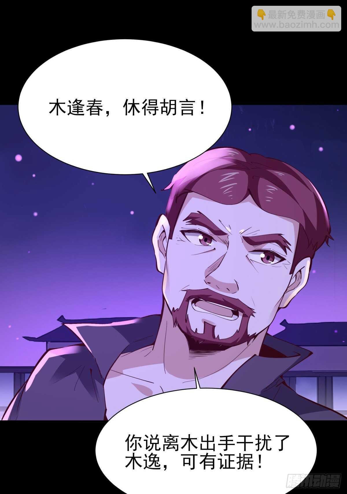 第144话 污血玷污
