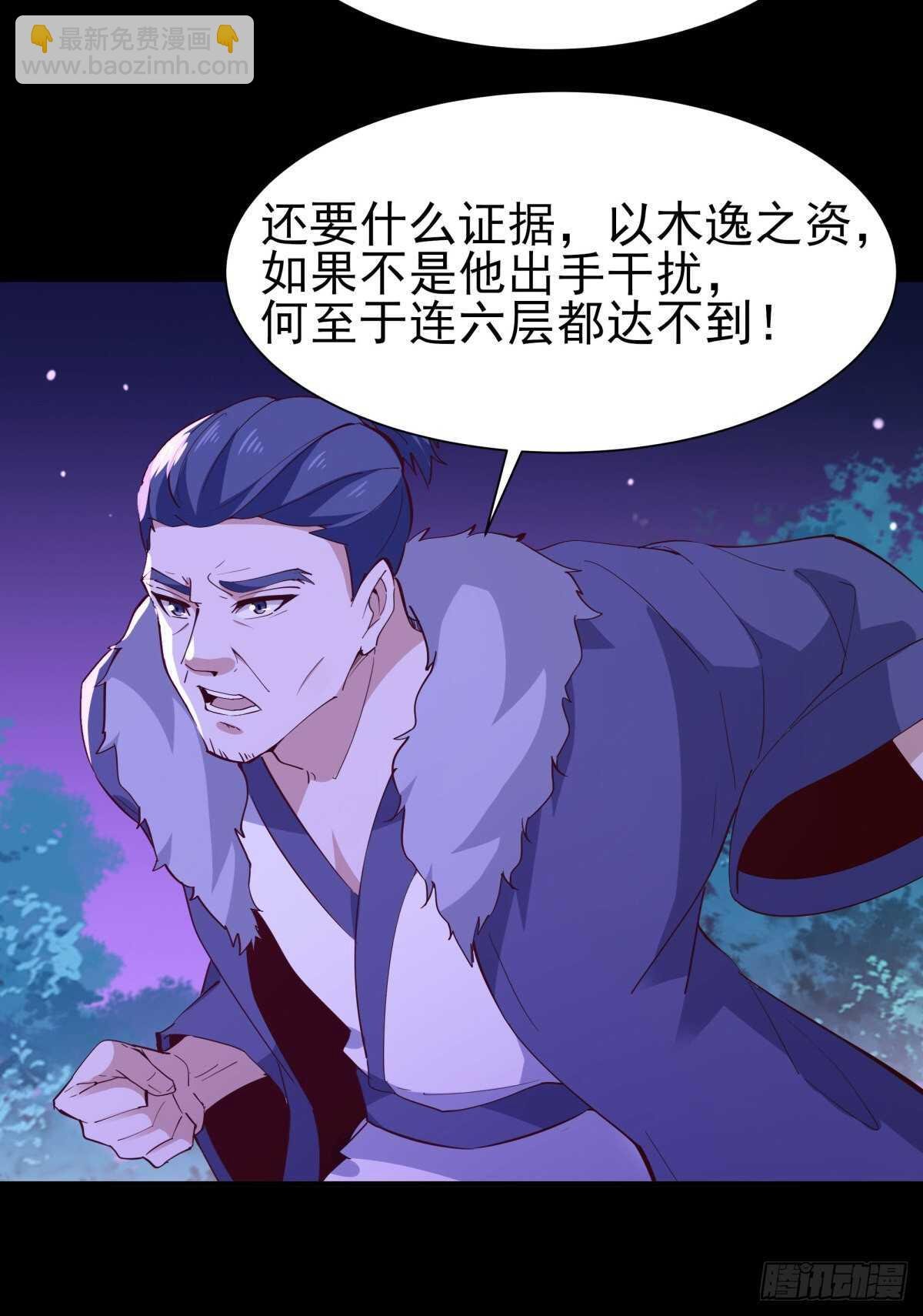 第144话 污血玷污