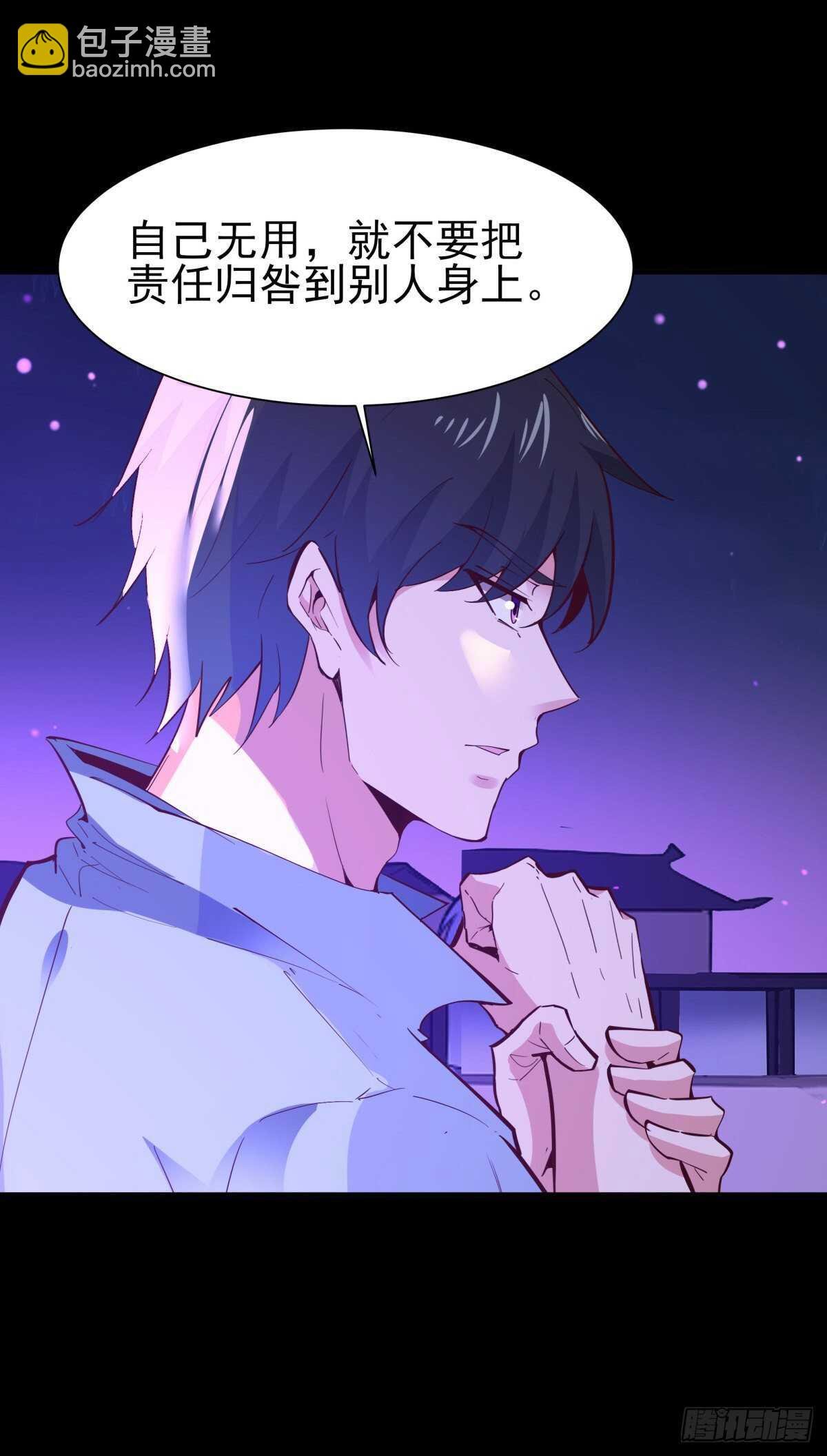 第144话 污血玷污