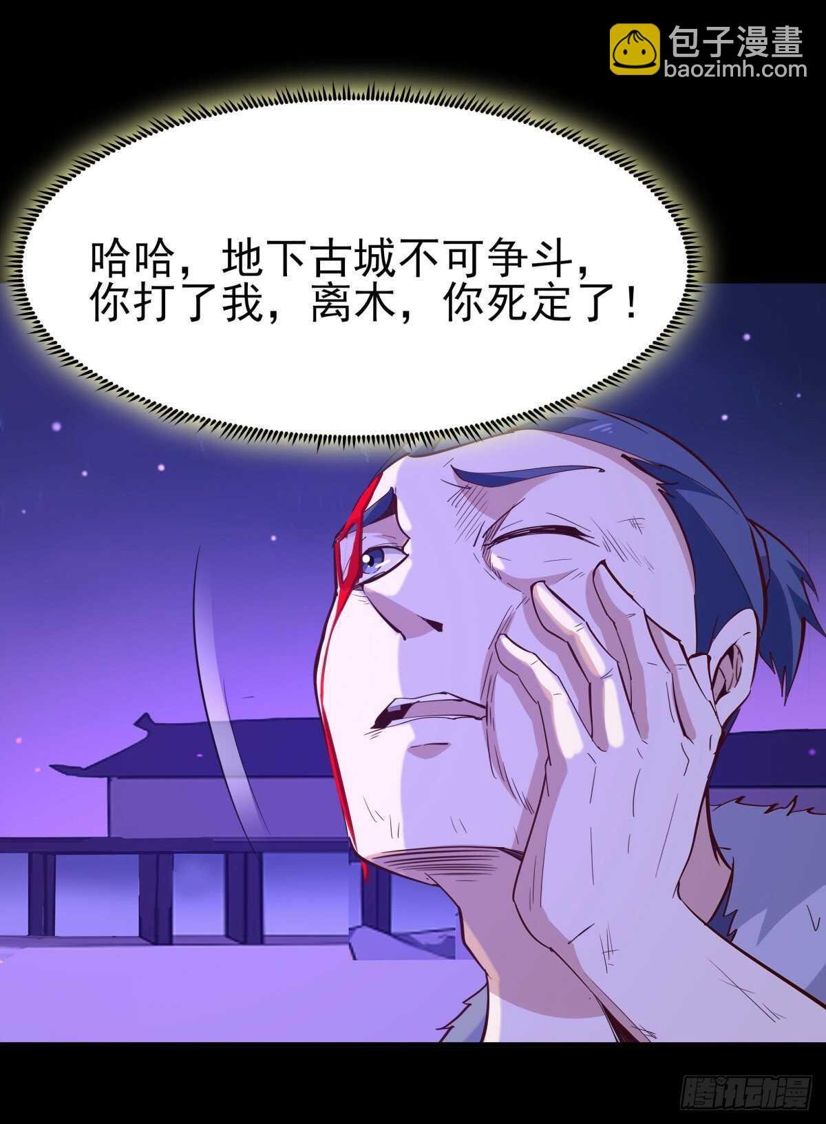 第144话 污血玷污