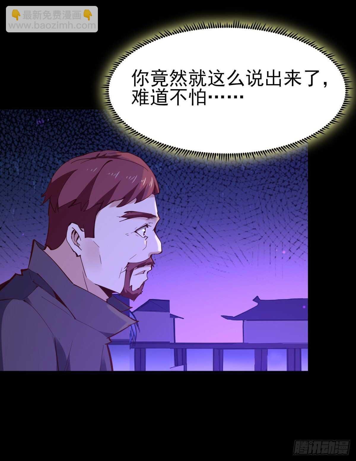 第144话 污血玷污