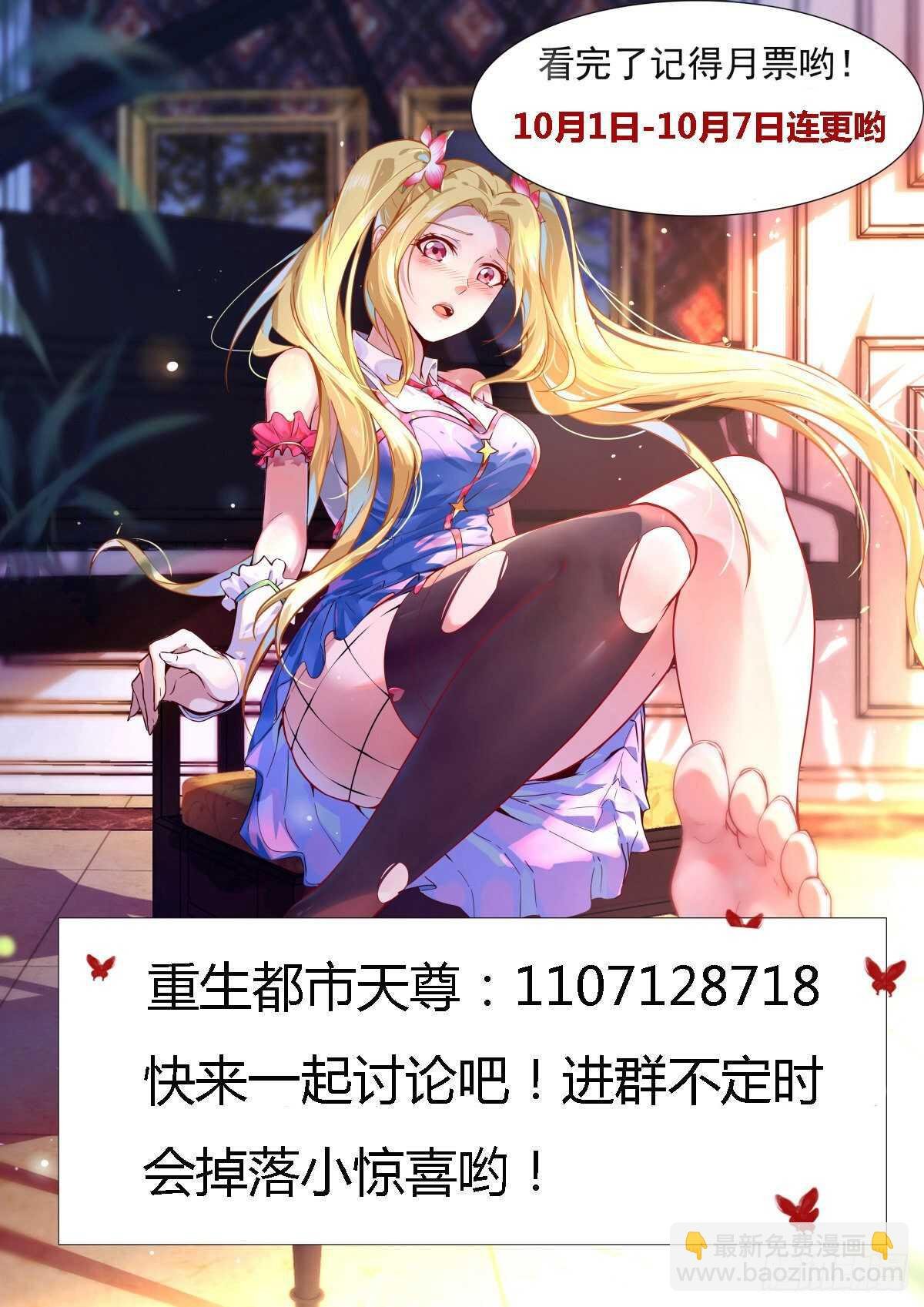 第144话 污血玷污