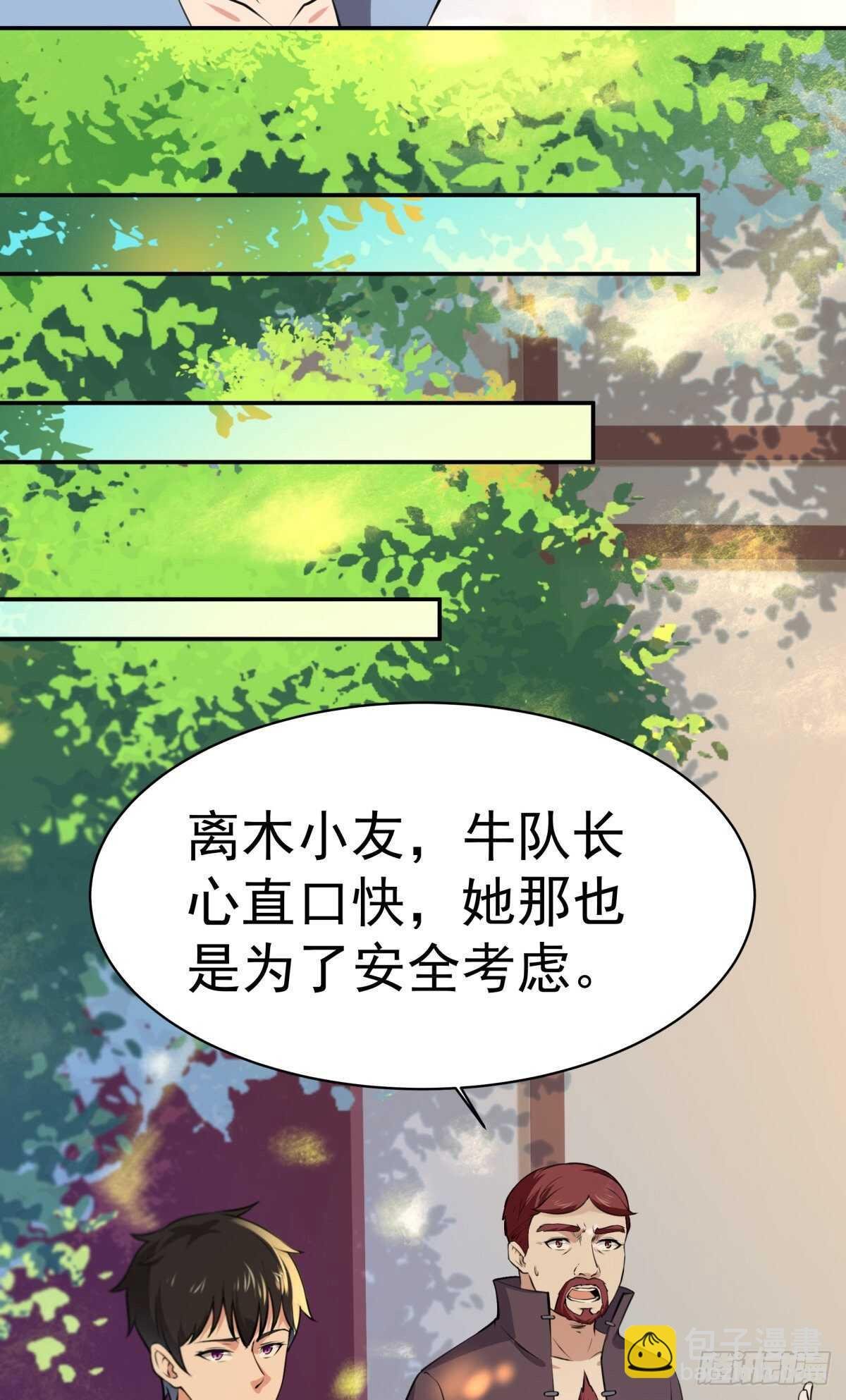 第147话 地下古城