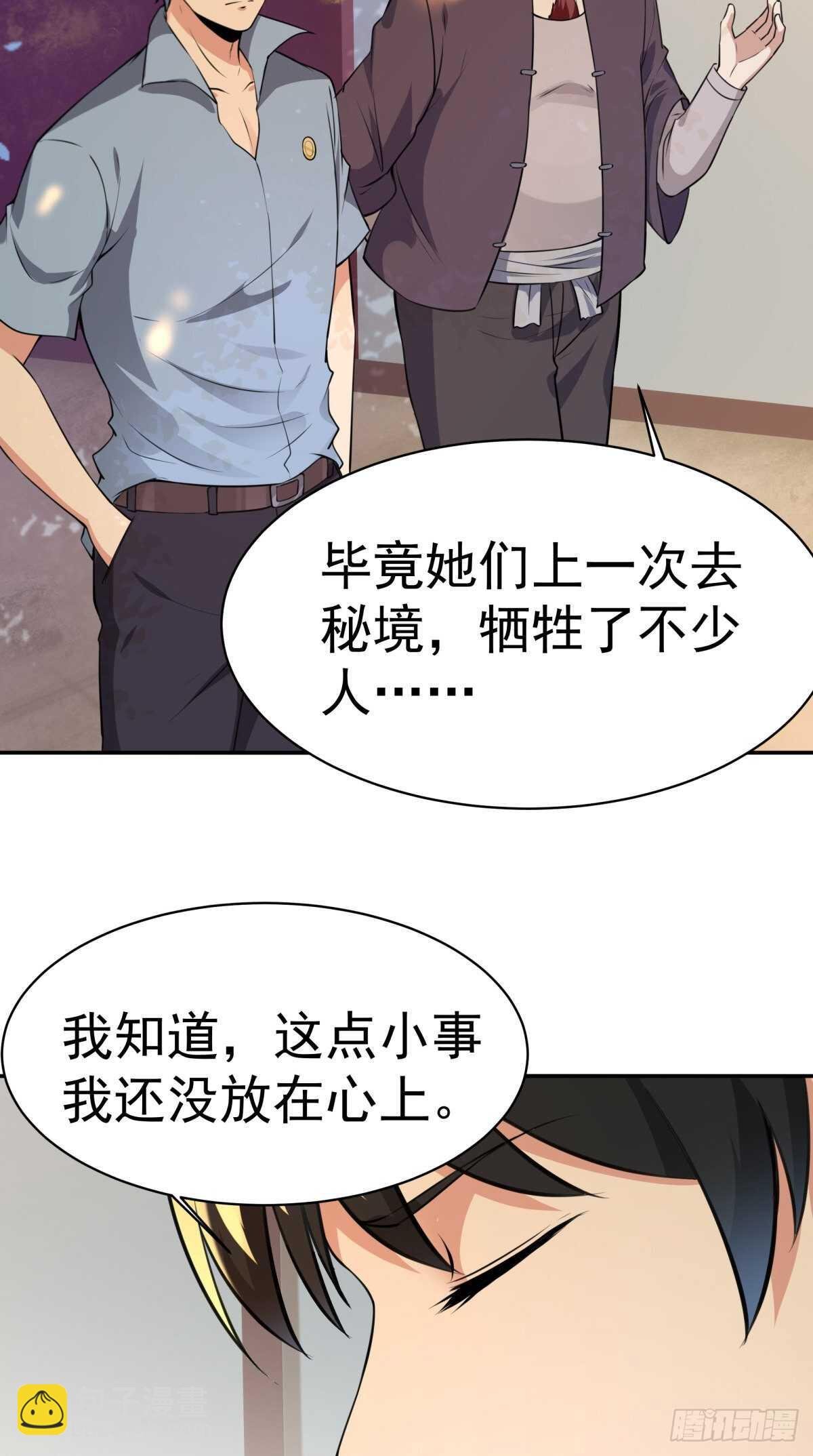 第147话 地下古城