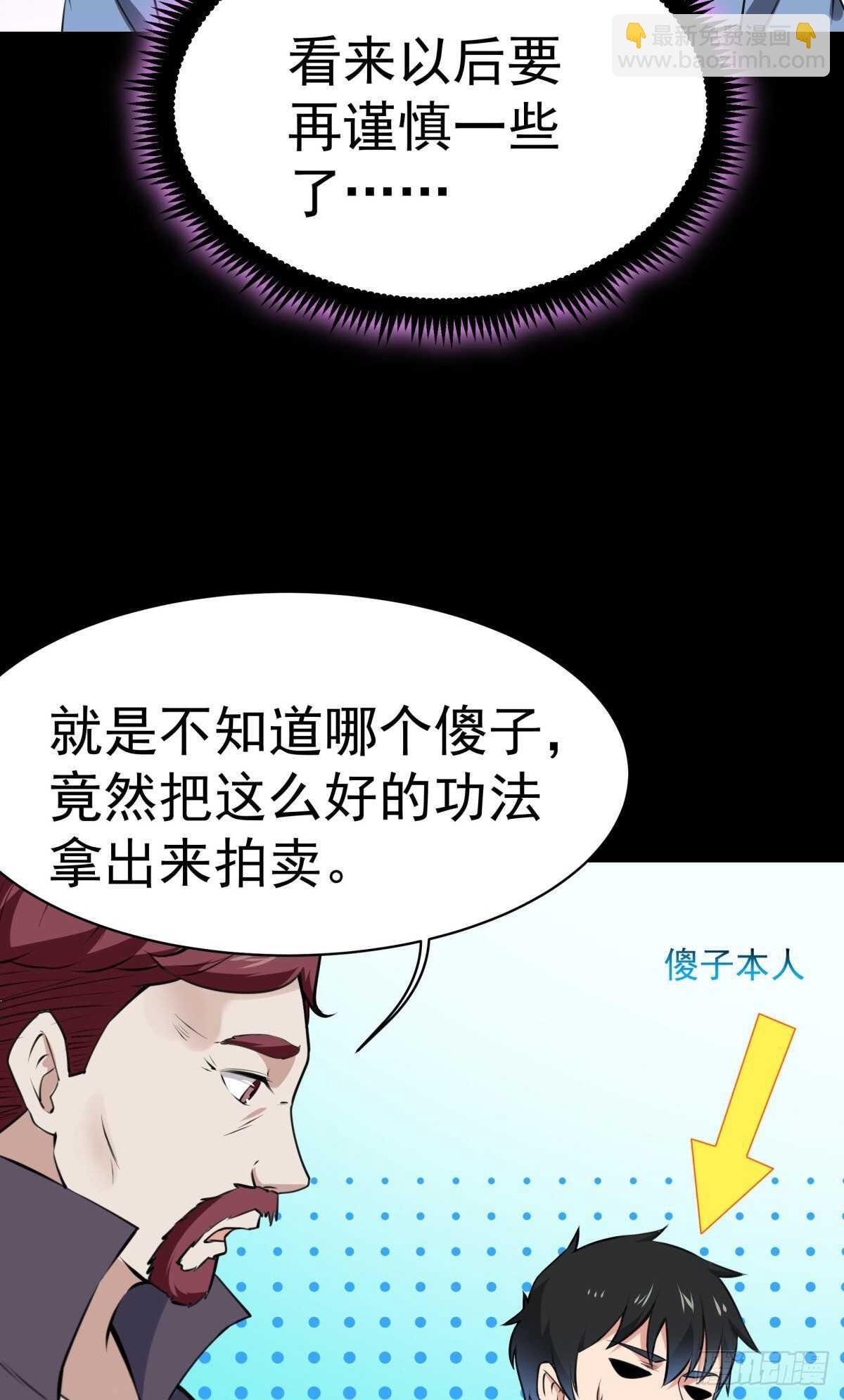 第147话 地下古城