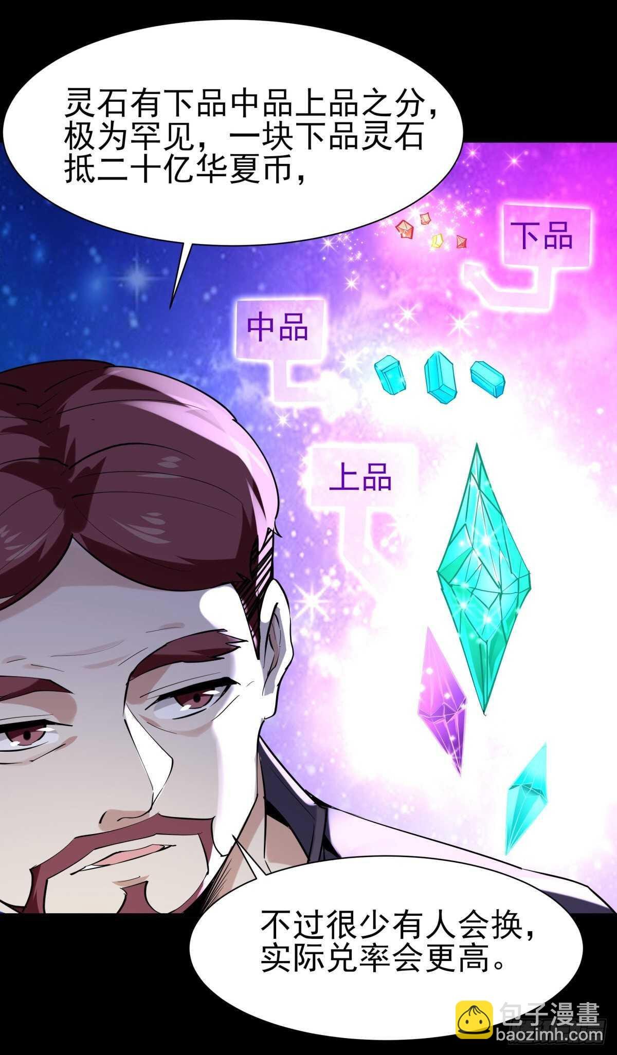 第148话 吃我一剑