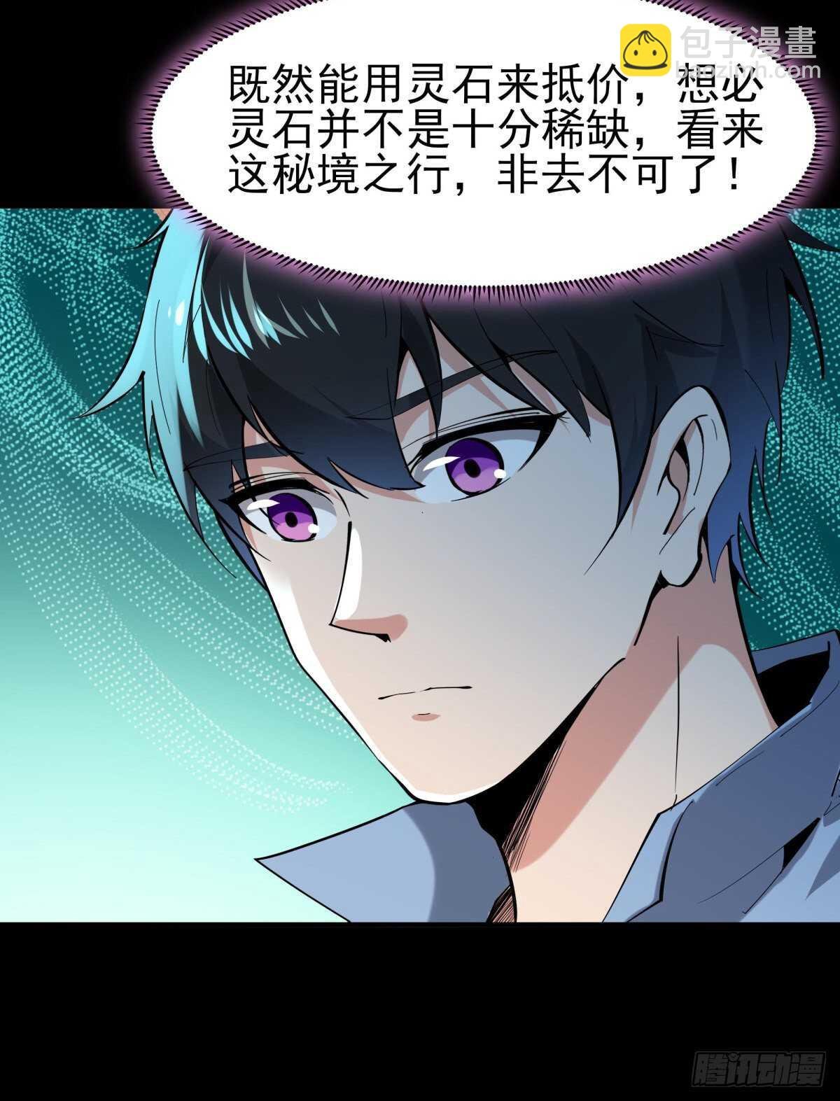 第148话 吃我一剑