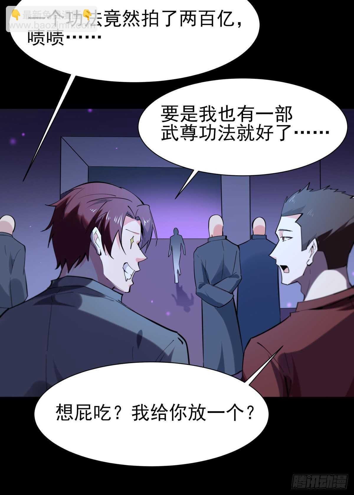 第148话 吃我一剑
