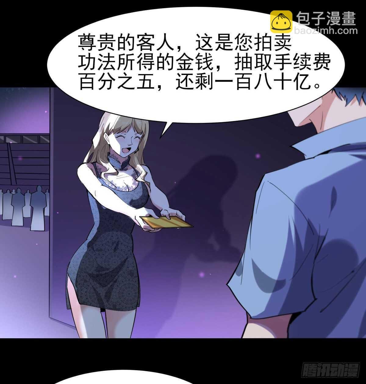 第148话 吃我一剑