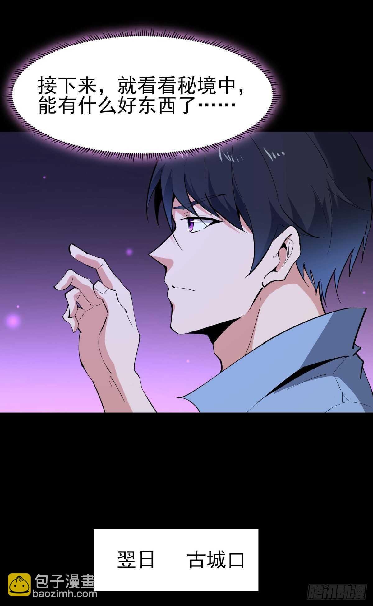 第148话 吃我一剑