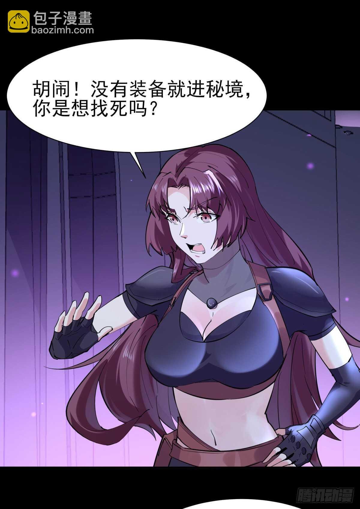 第148话 吃我一剑