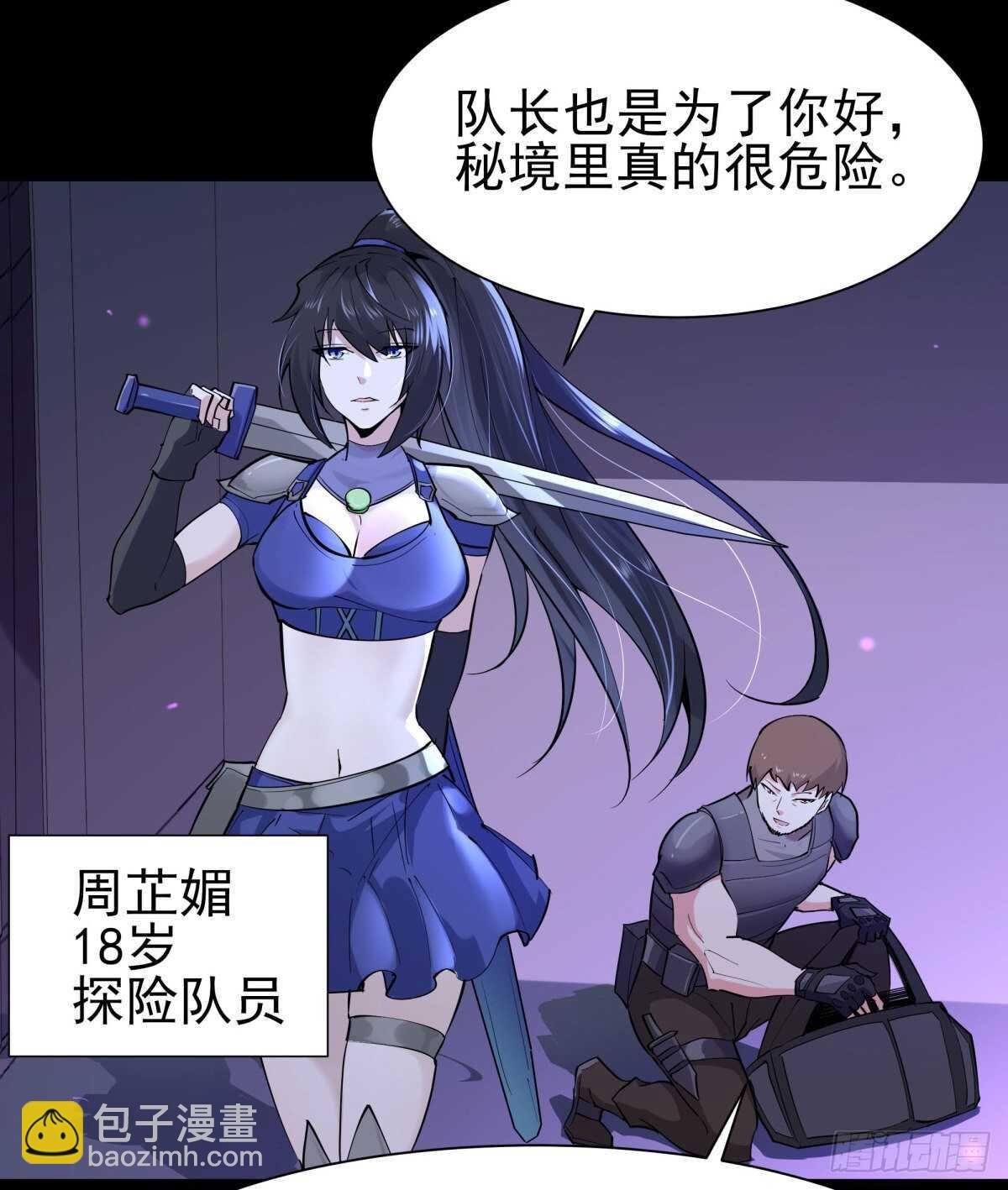 第148话 吃我一剑