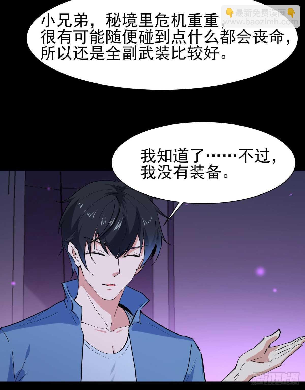 第148话 吃我一剑