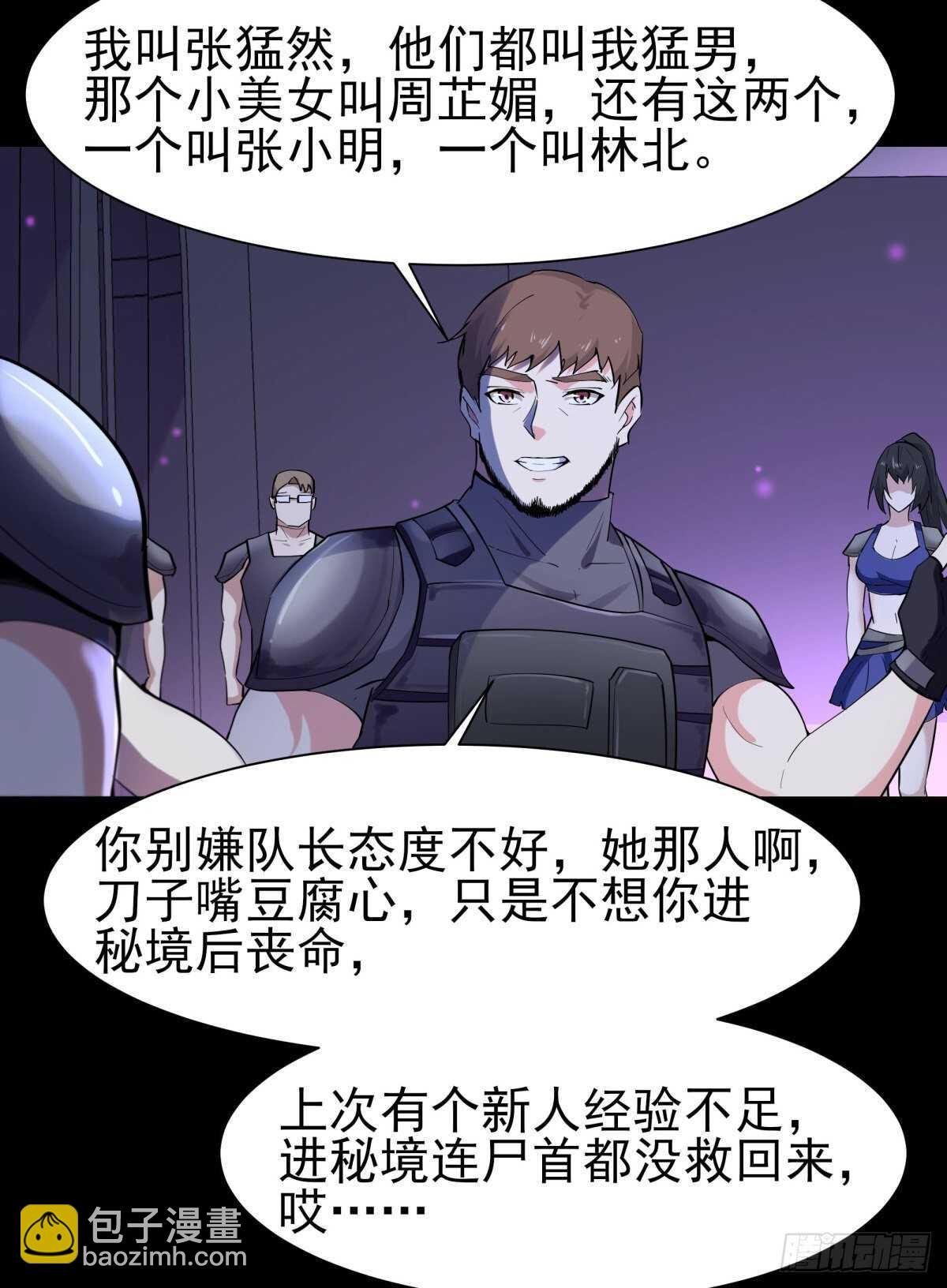 第148话 吃我一剑