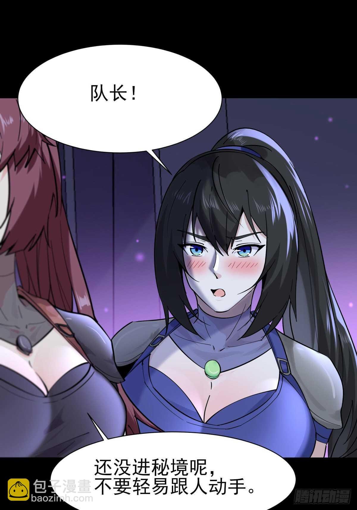 第148话 吃我一剑