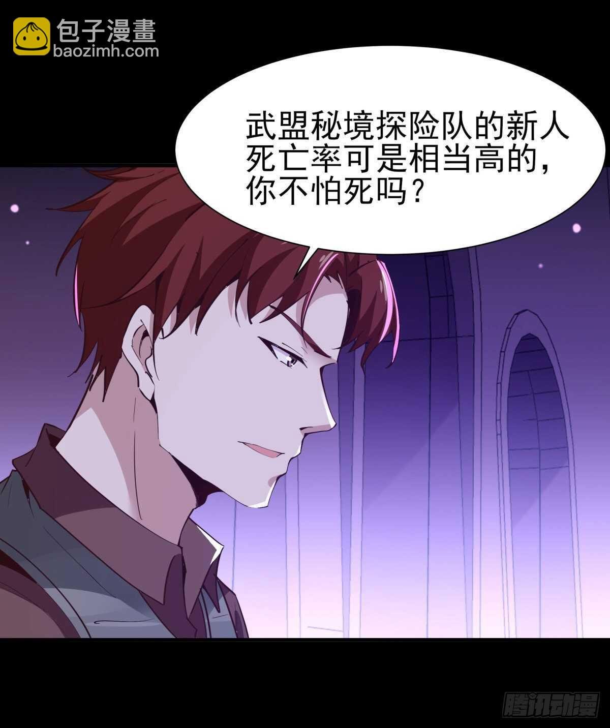 第149话 进入秘境