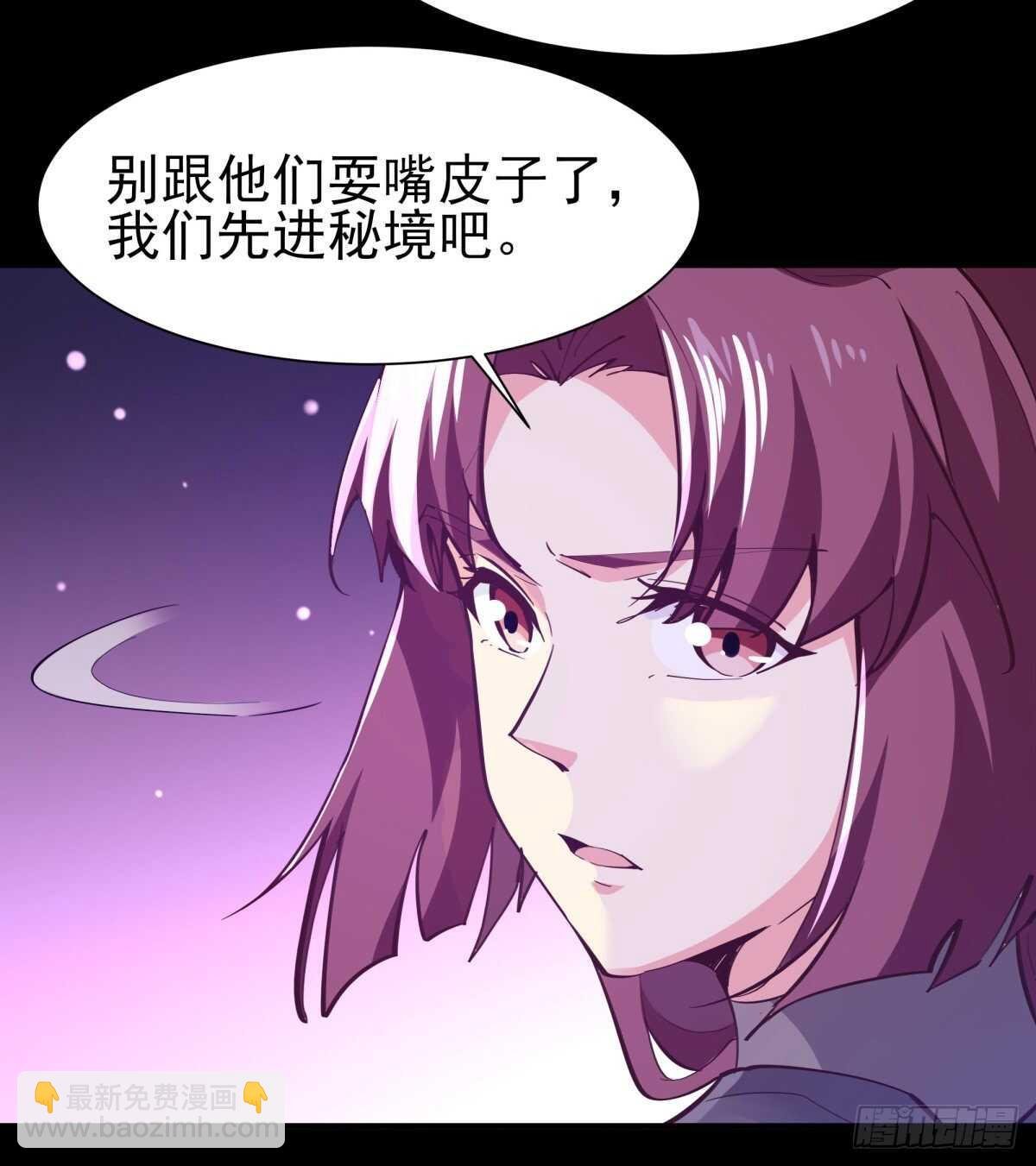 第149话 进入秘境