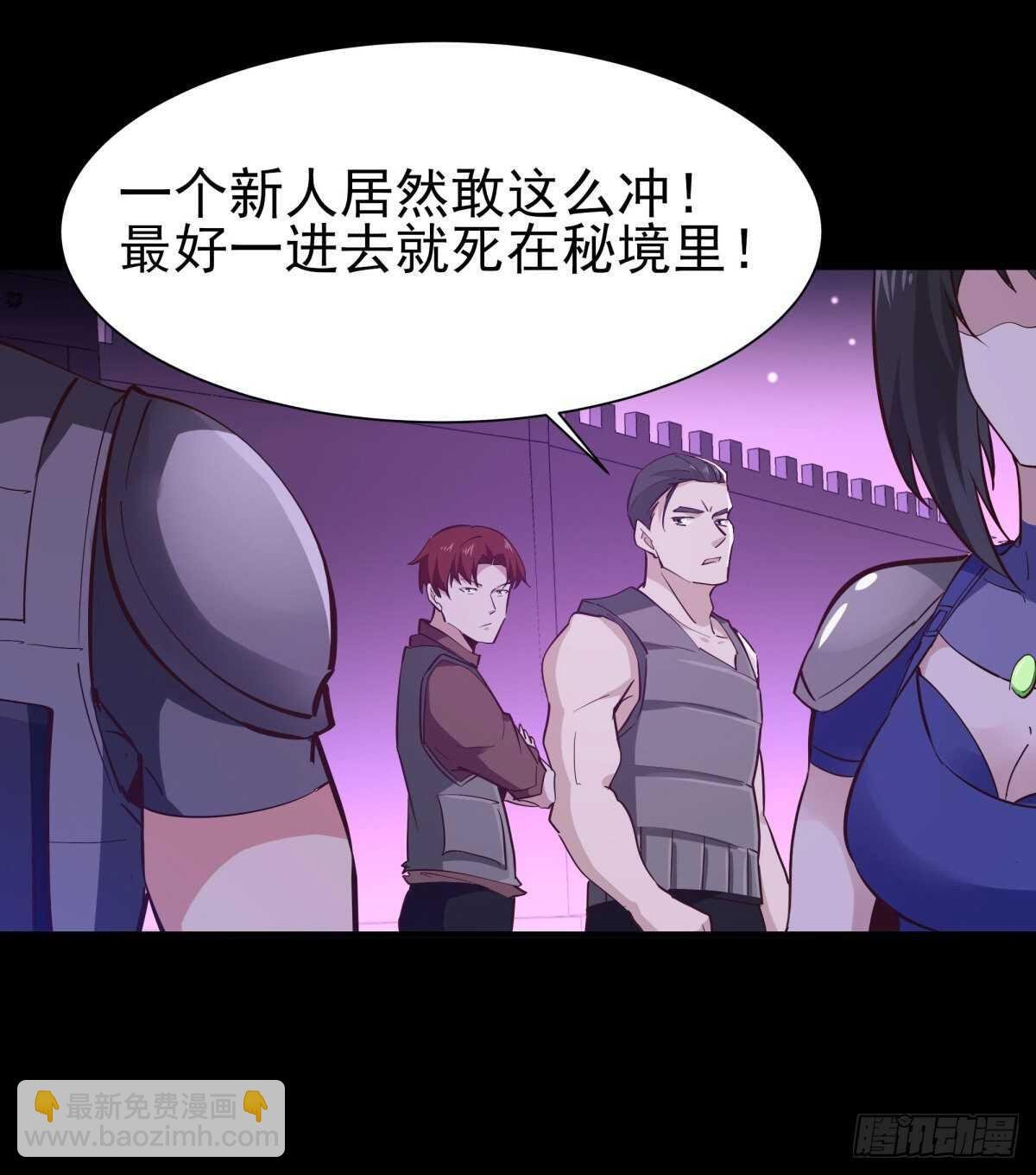 第149话 进入秘境