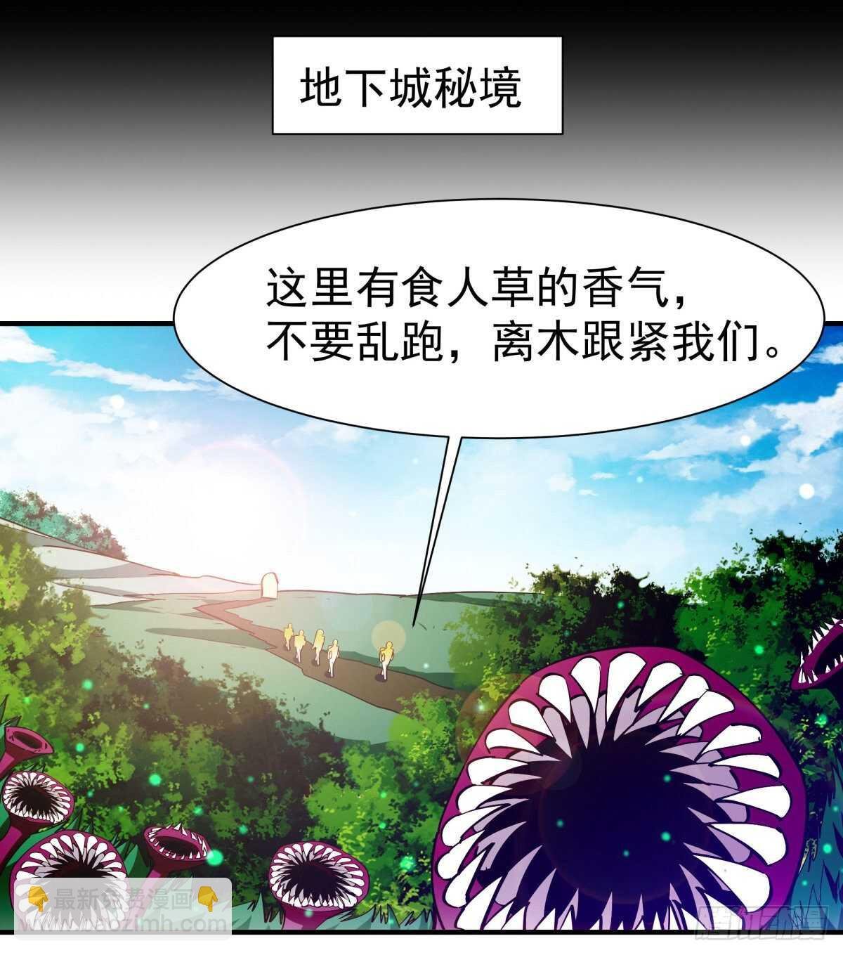 第149话 进入秘境