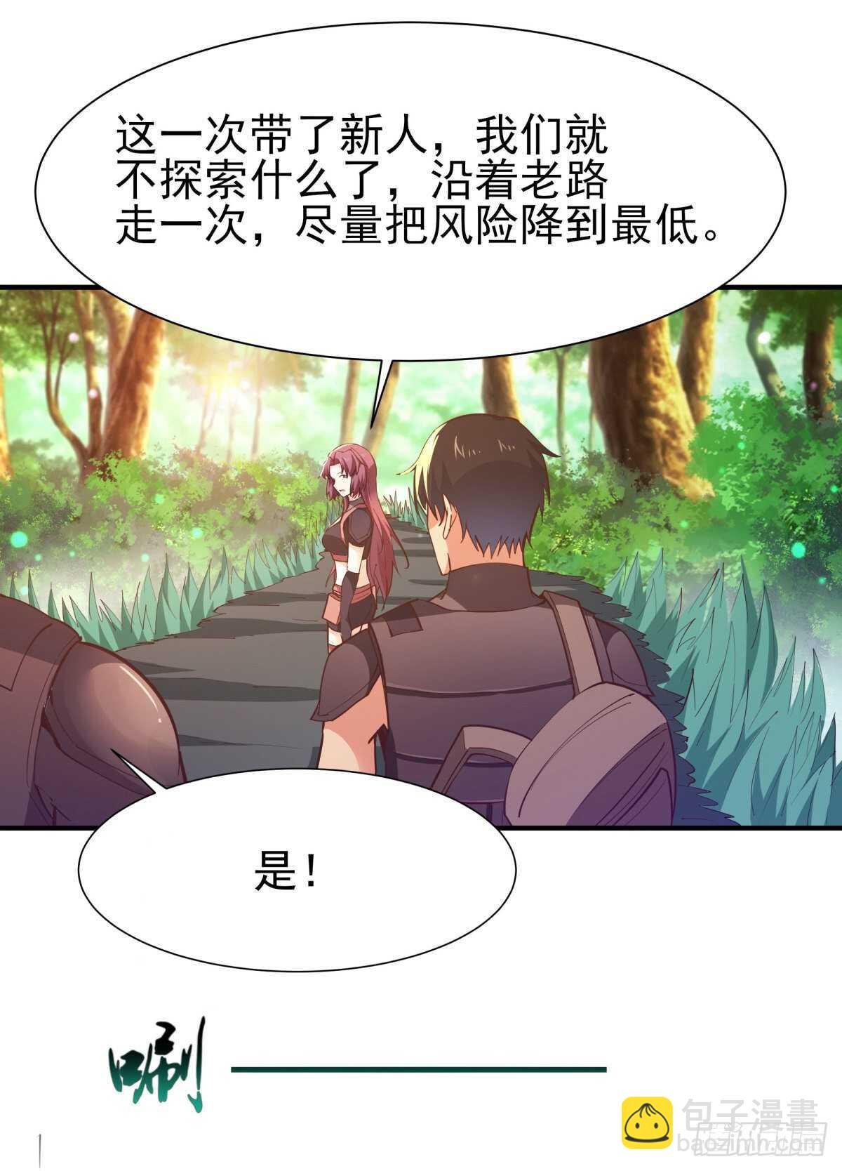 第149话 进入秘境