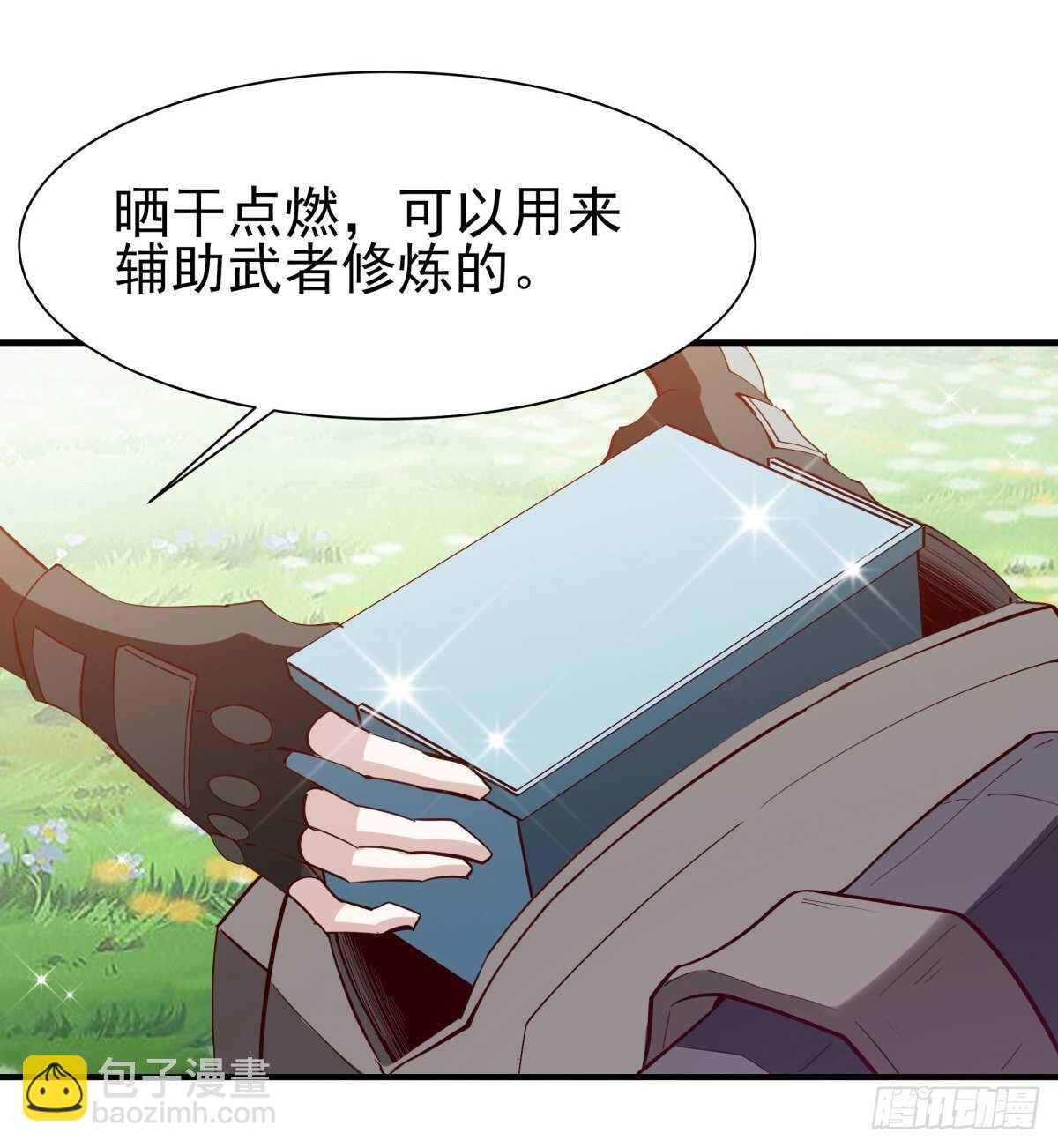 第149话 进入秘境