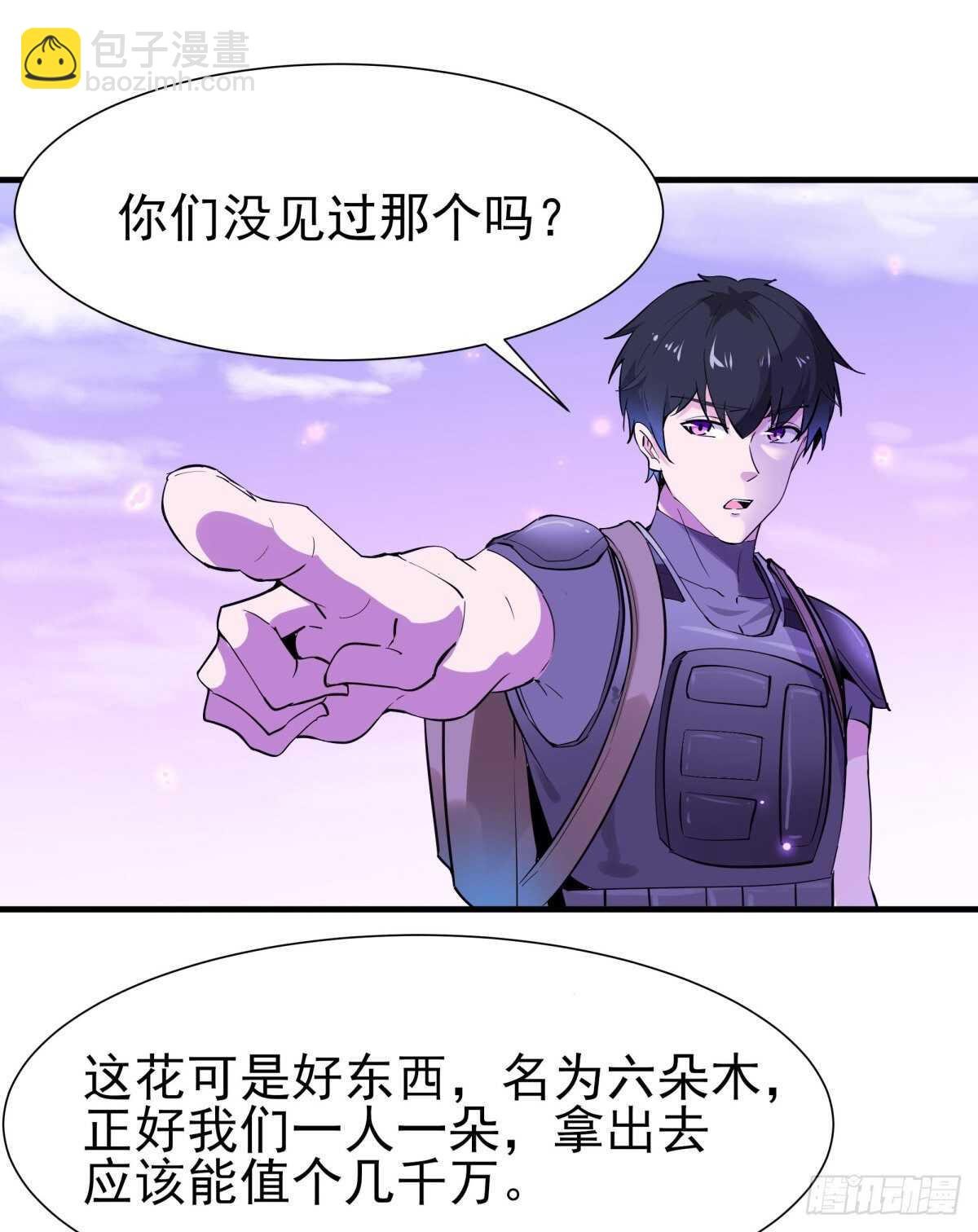 第150话 凶兽出击