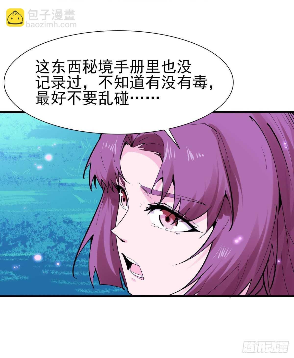 第150话 凶兽出击