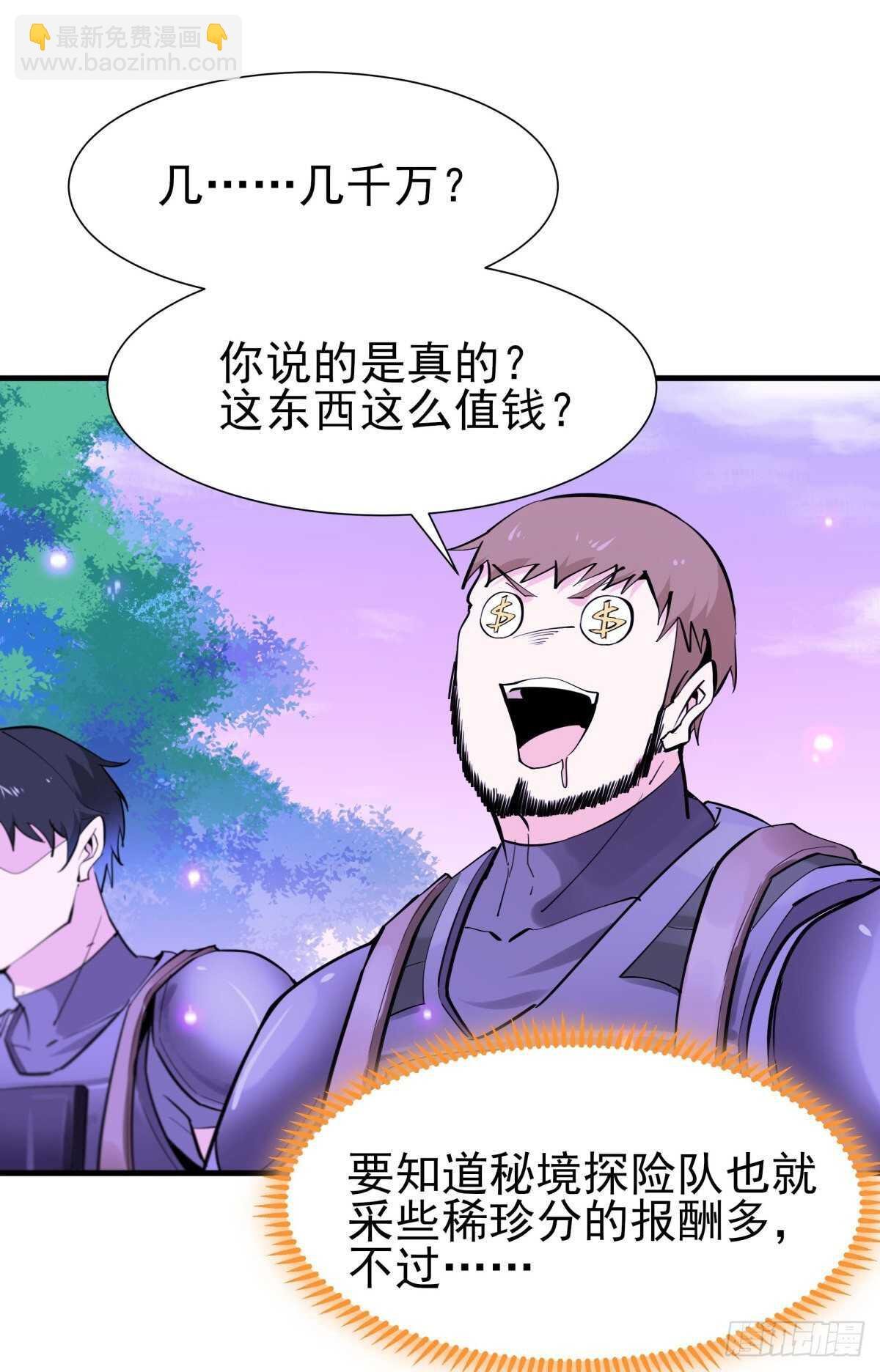 第150话 凶兽出击