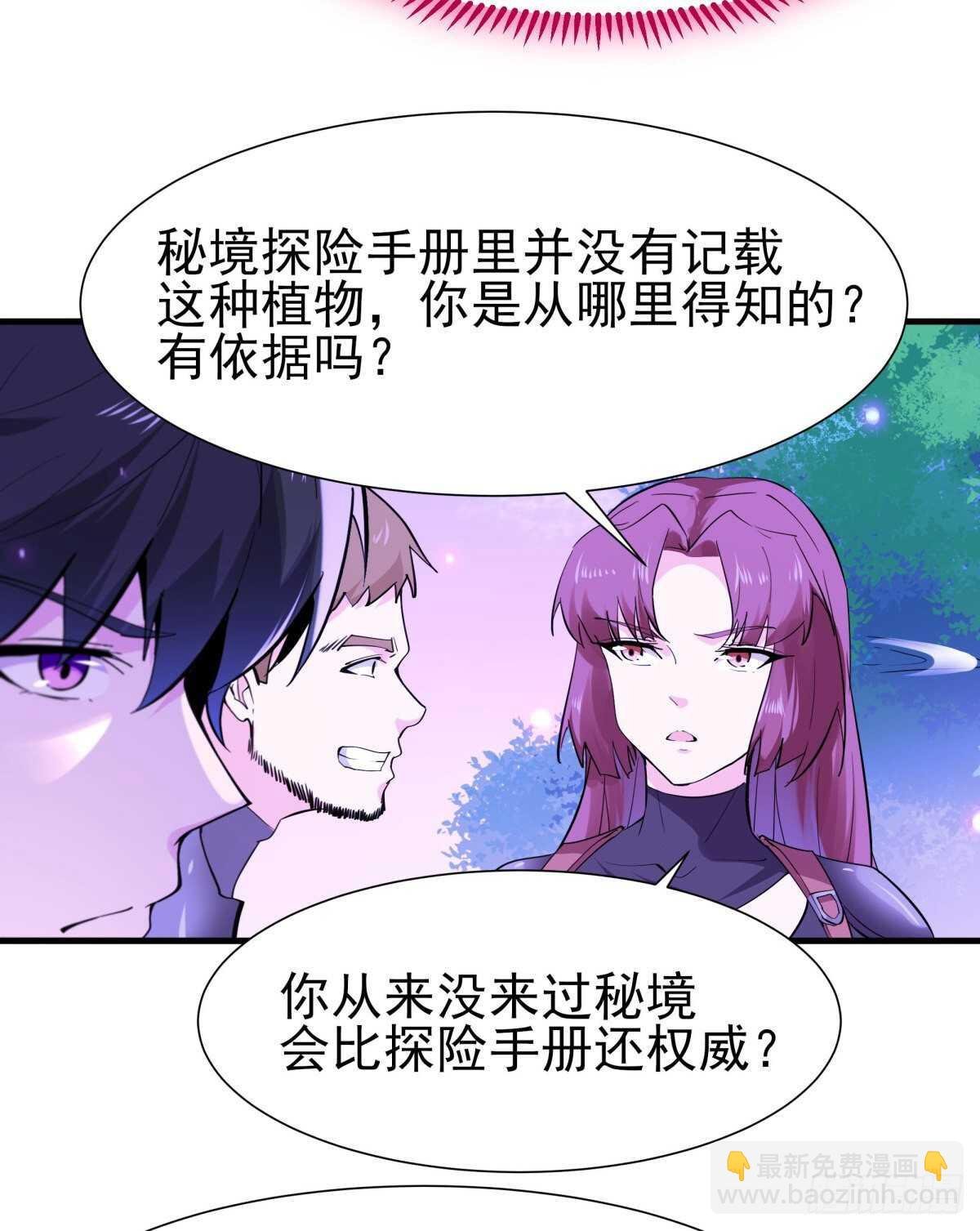 第150话 凶兽出击