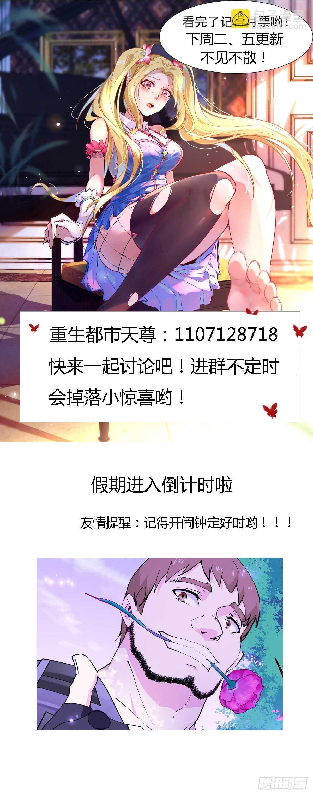 第150话 凶兽出击