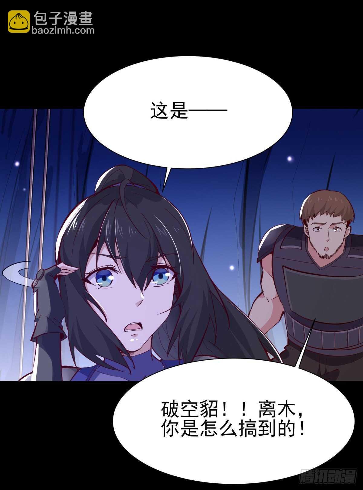 第153话 小明之死