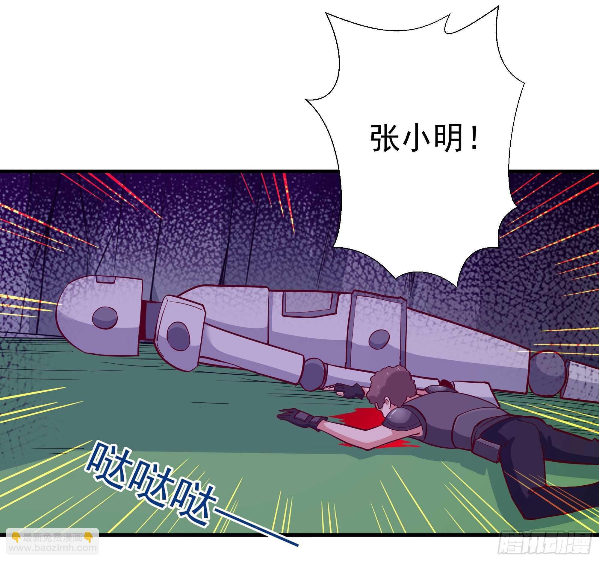 第153话 小明之死