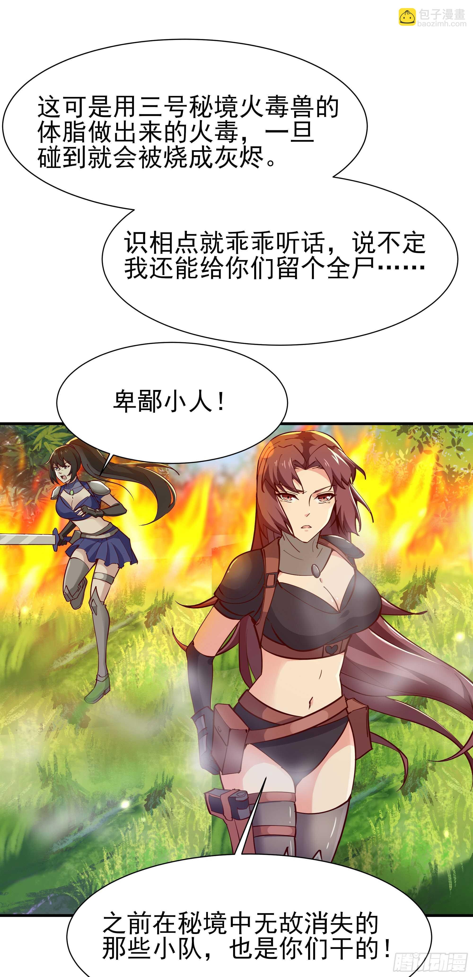 第154话 打成筛子