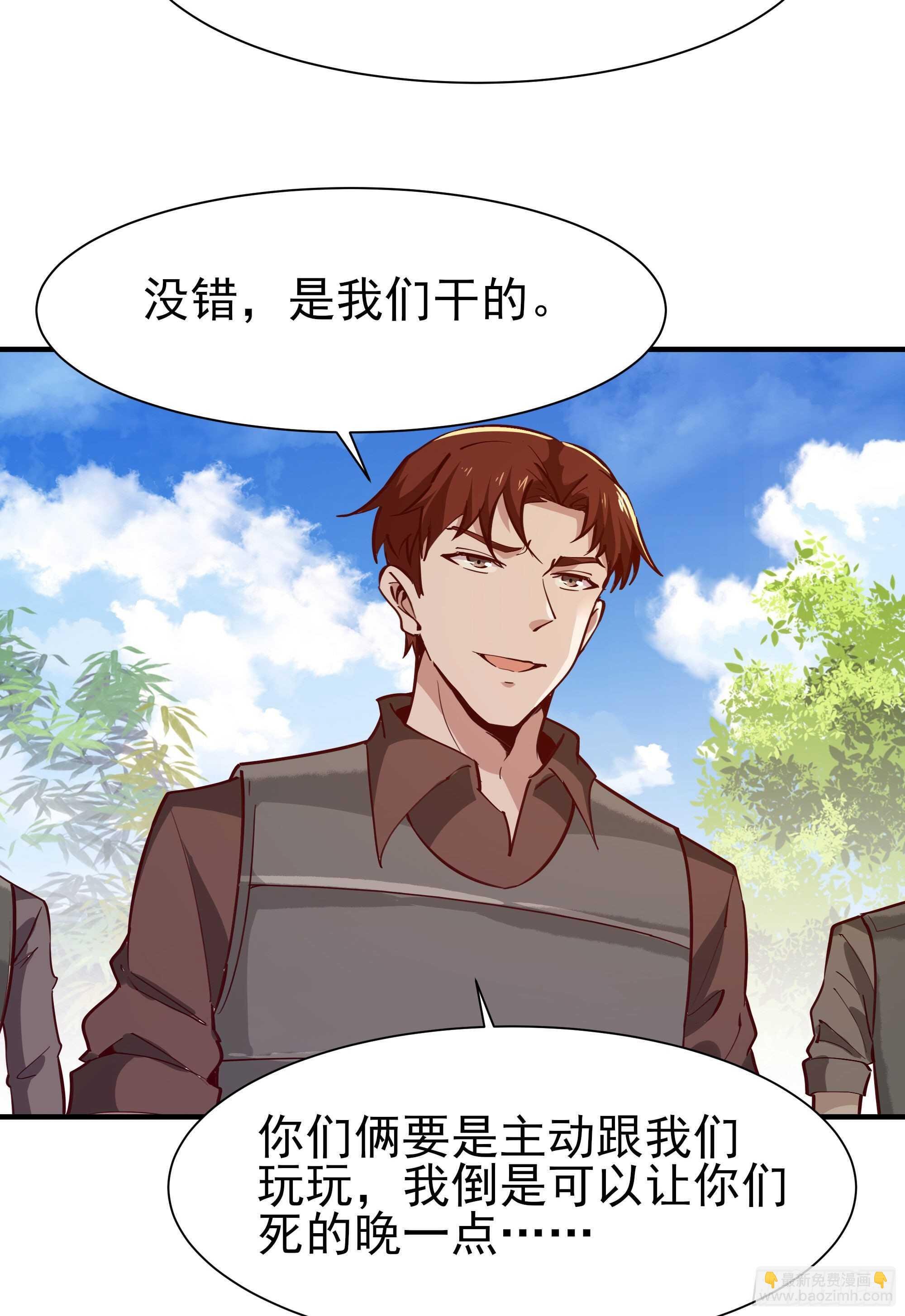 第154话 打成筛子