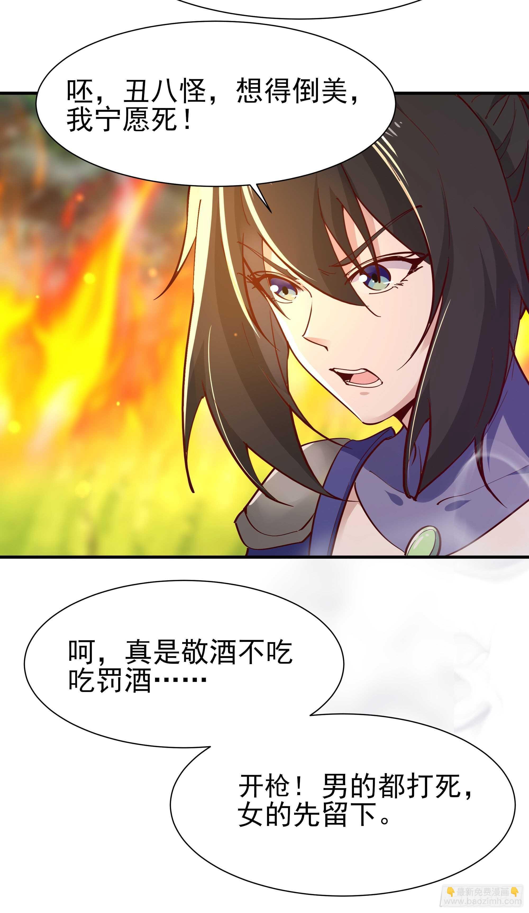 第154话 打成筛子