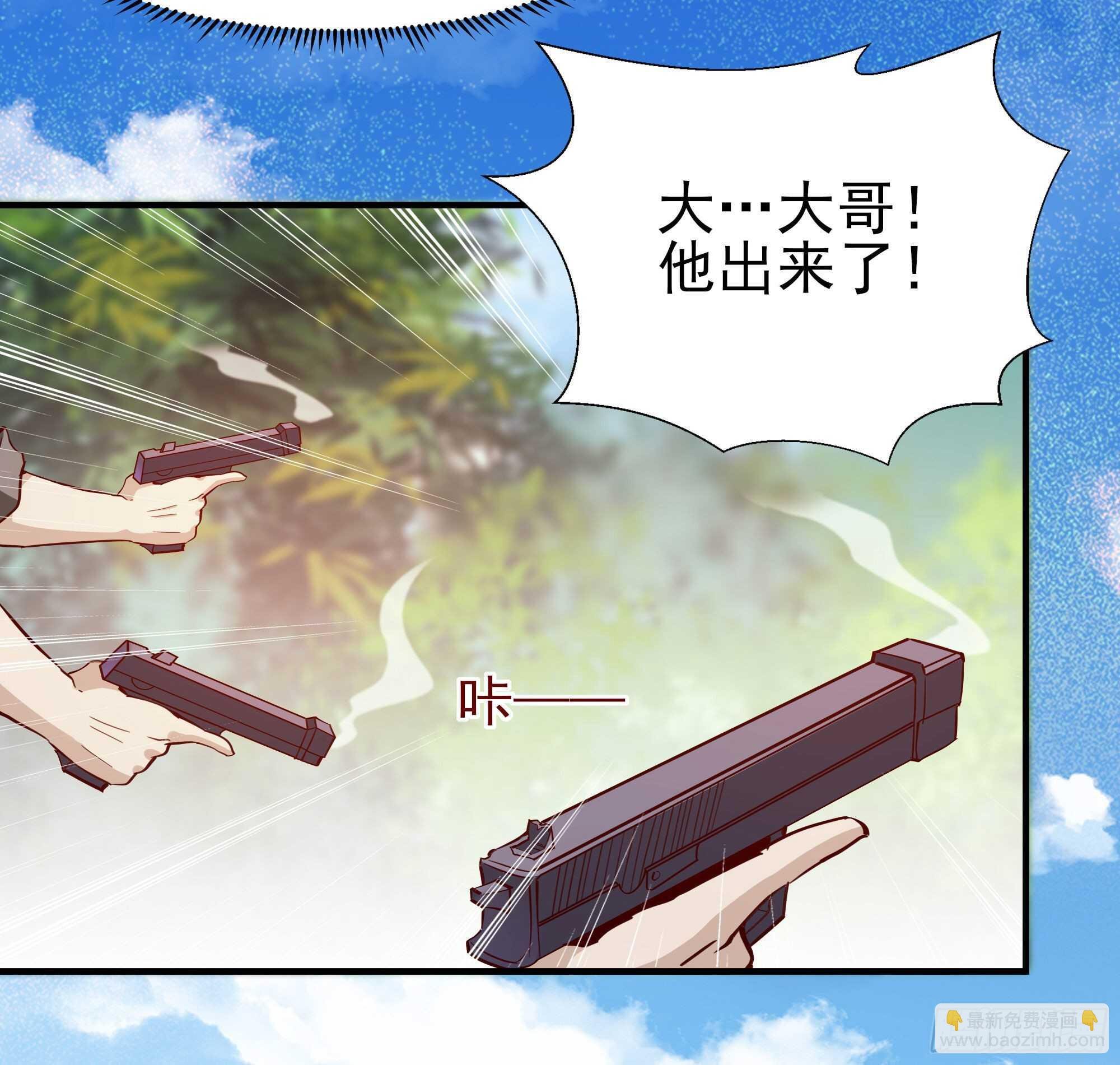 第154话 打成筛子