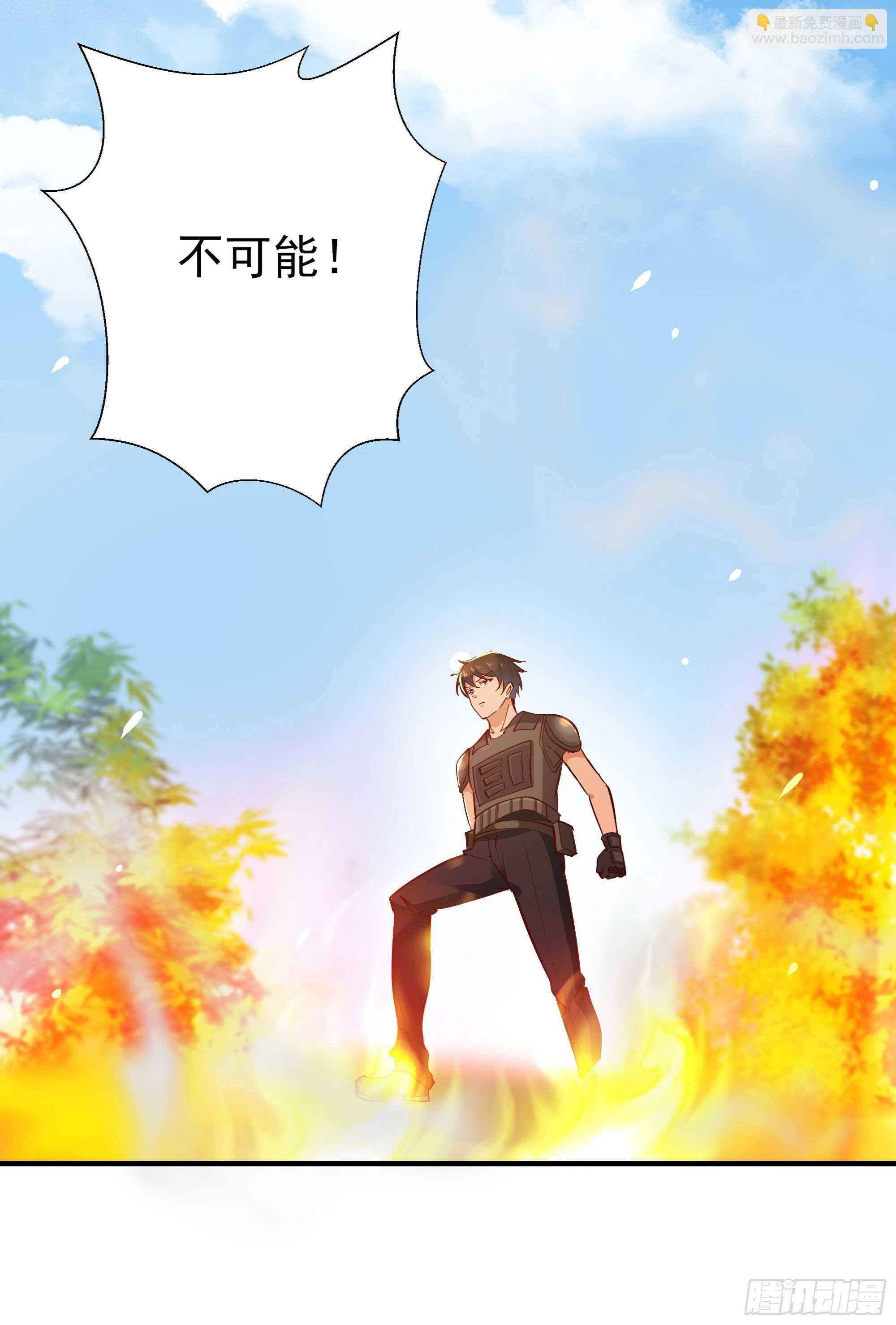 第154话 打成筛子